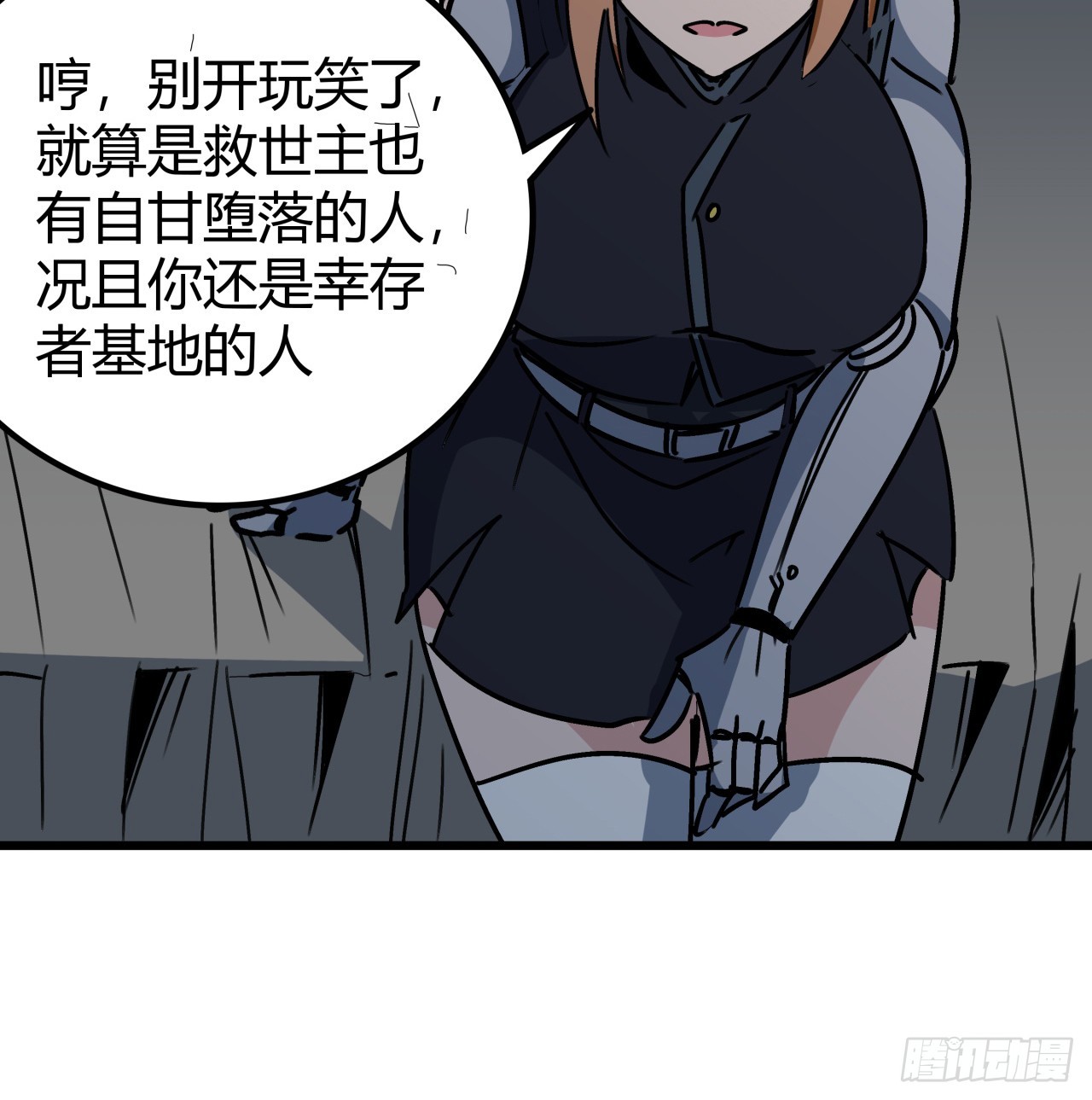 198话 我跟以前的人可不一样58