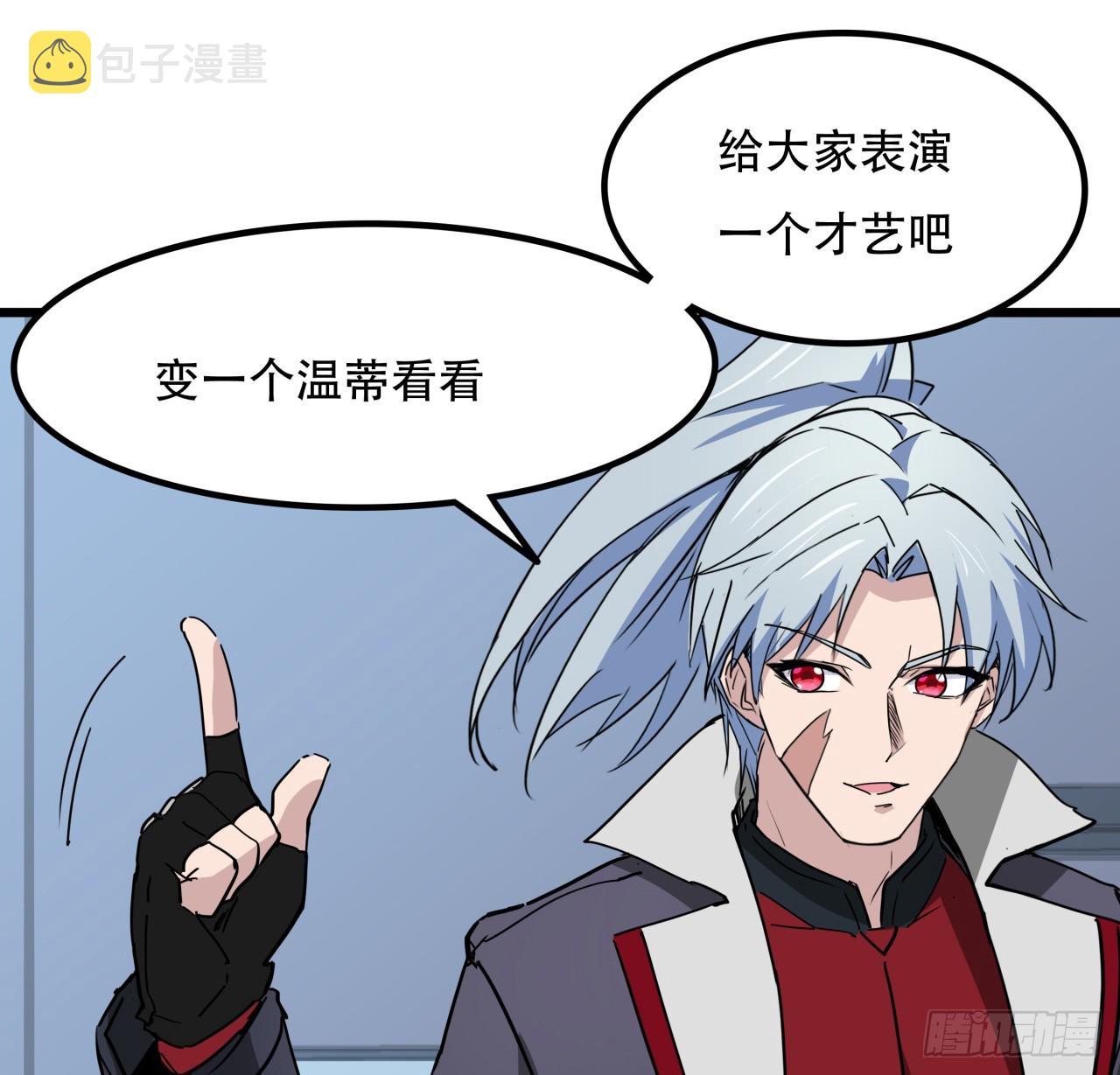 190话 你说谁是母老虎！14