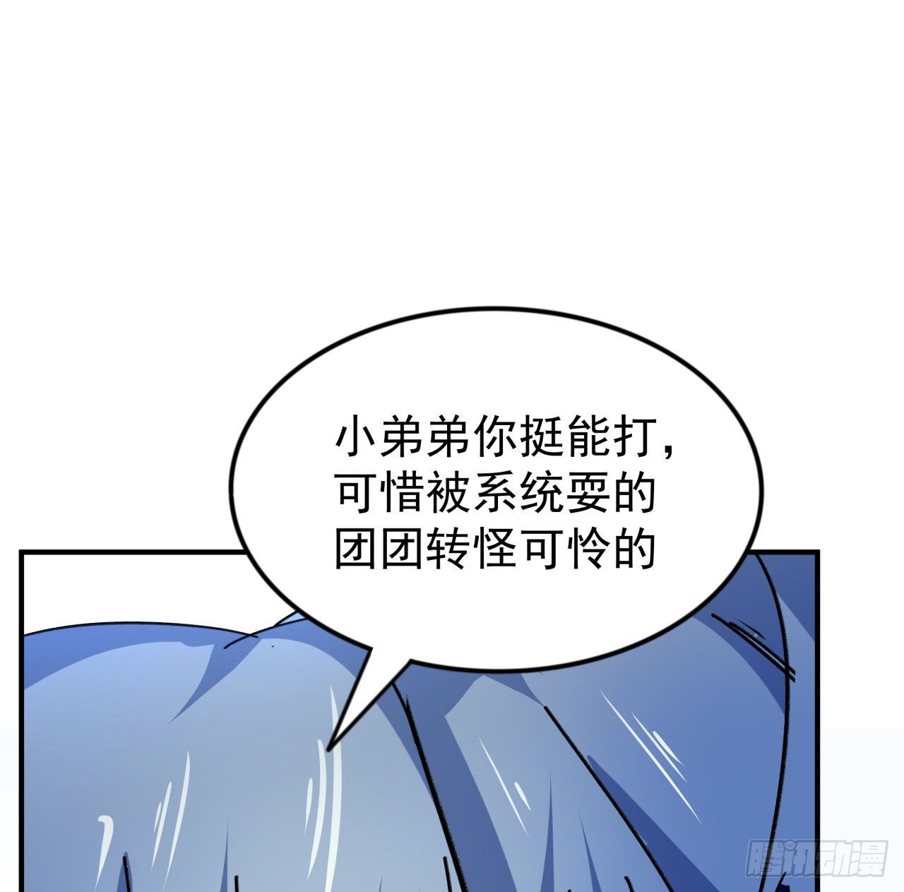 92话 女人，你引起了我的注意25