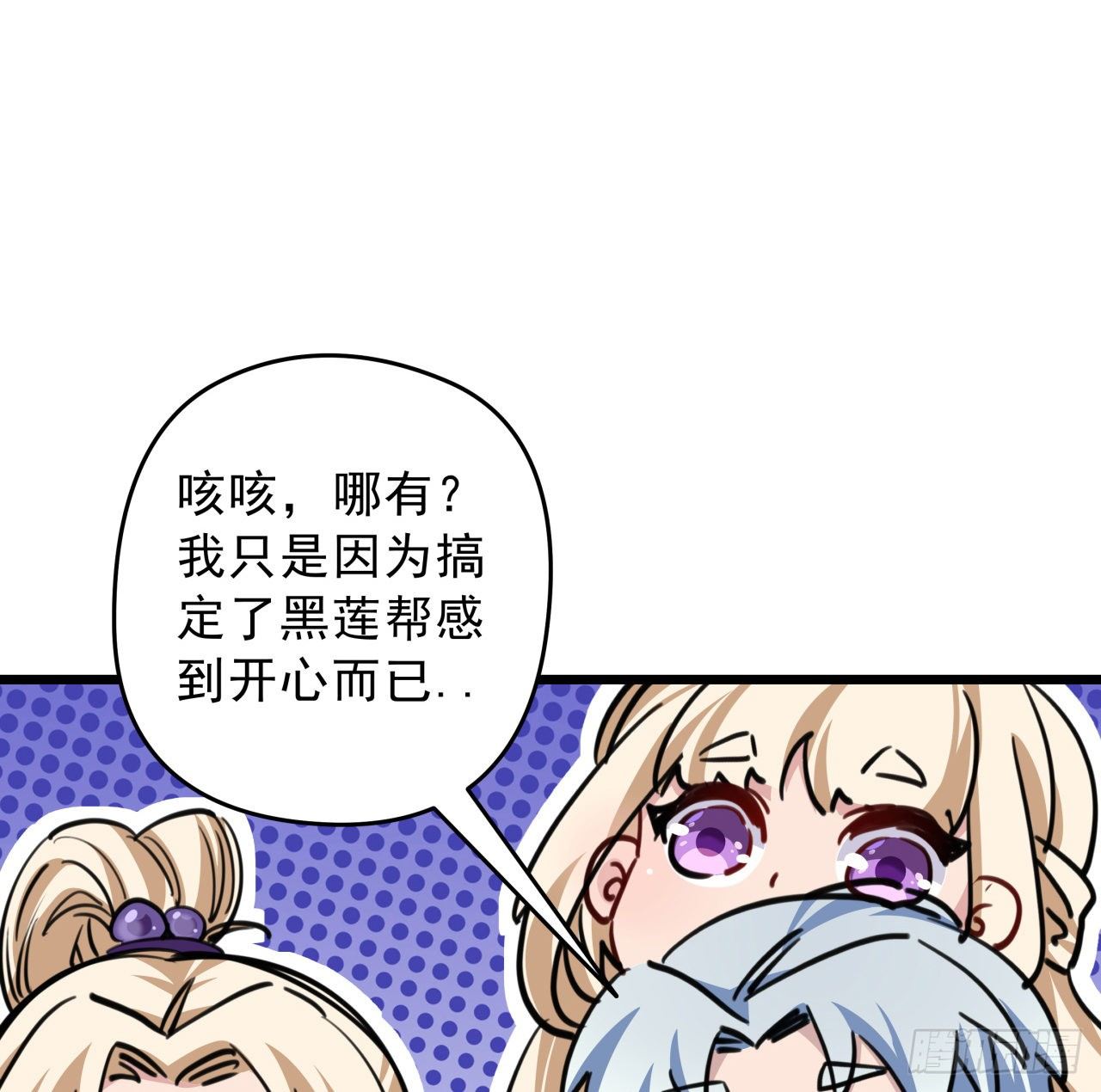 12话 瞳术的另一个作用53