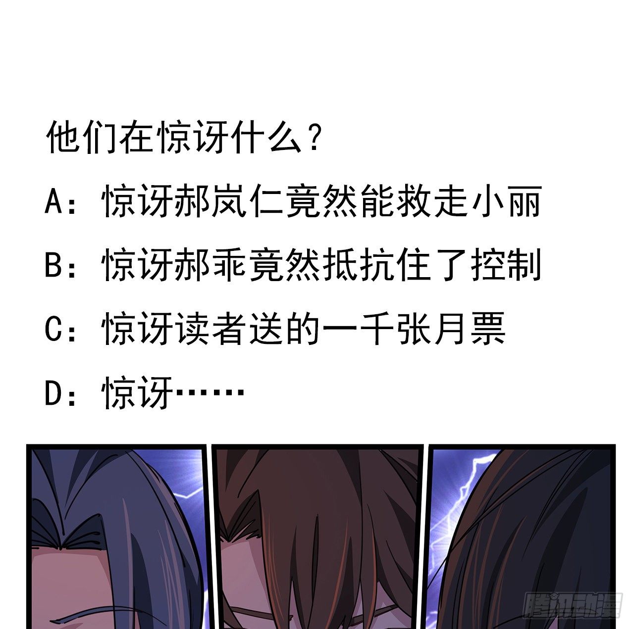 70话 人类只能忏悔68