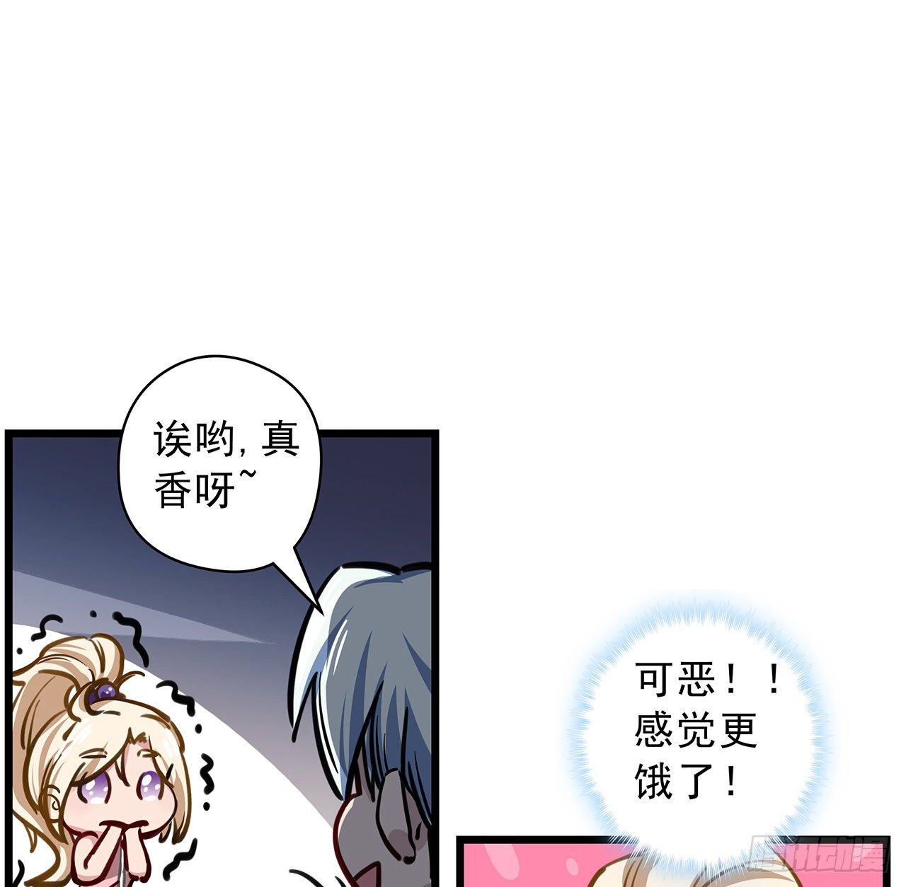 1话 我是打飞机死的163