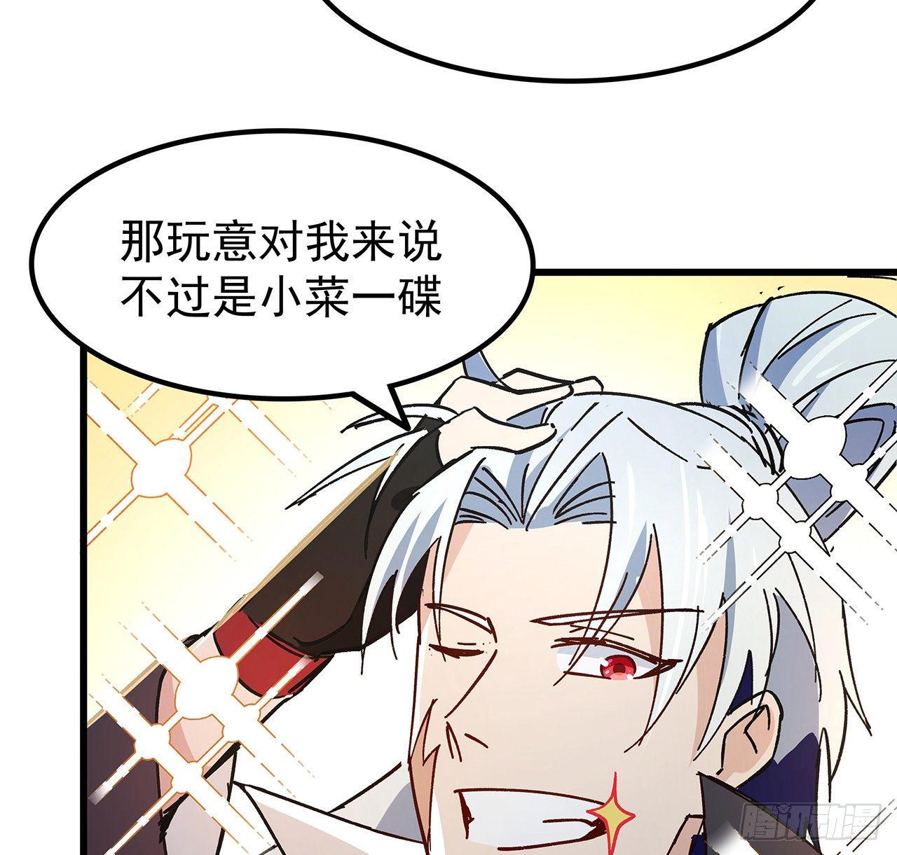 114话 照片与本人不符3