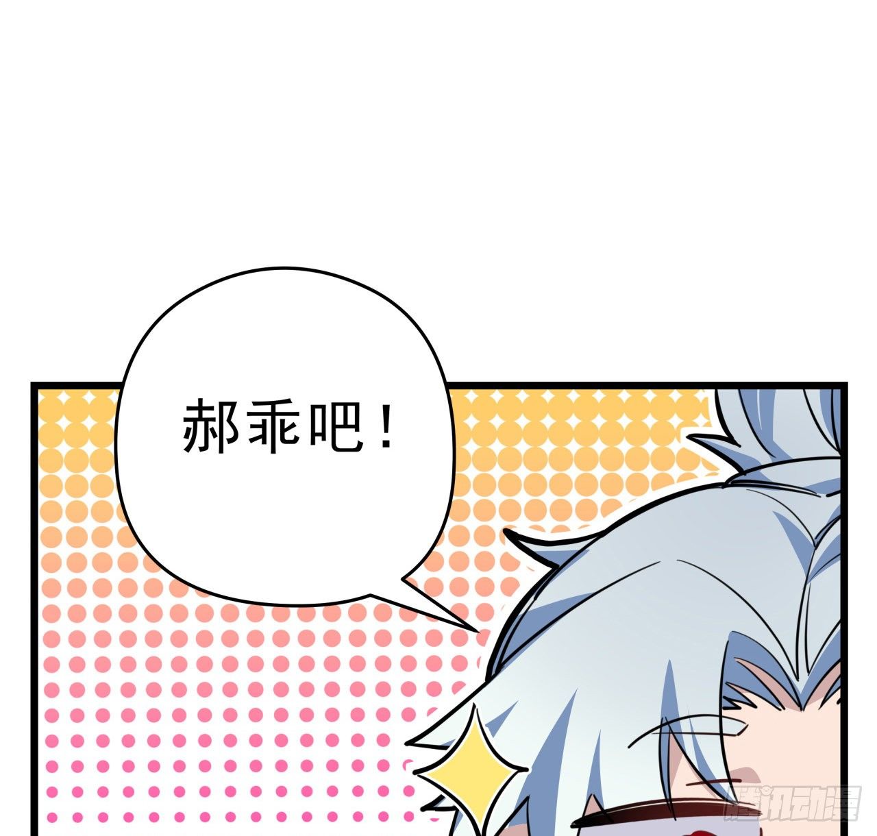 41话 你就叫郝乖吧32