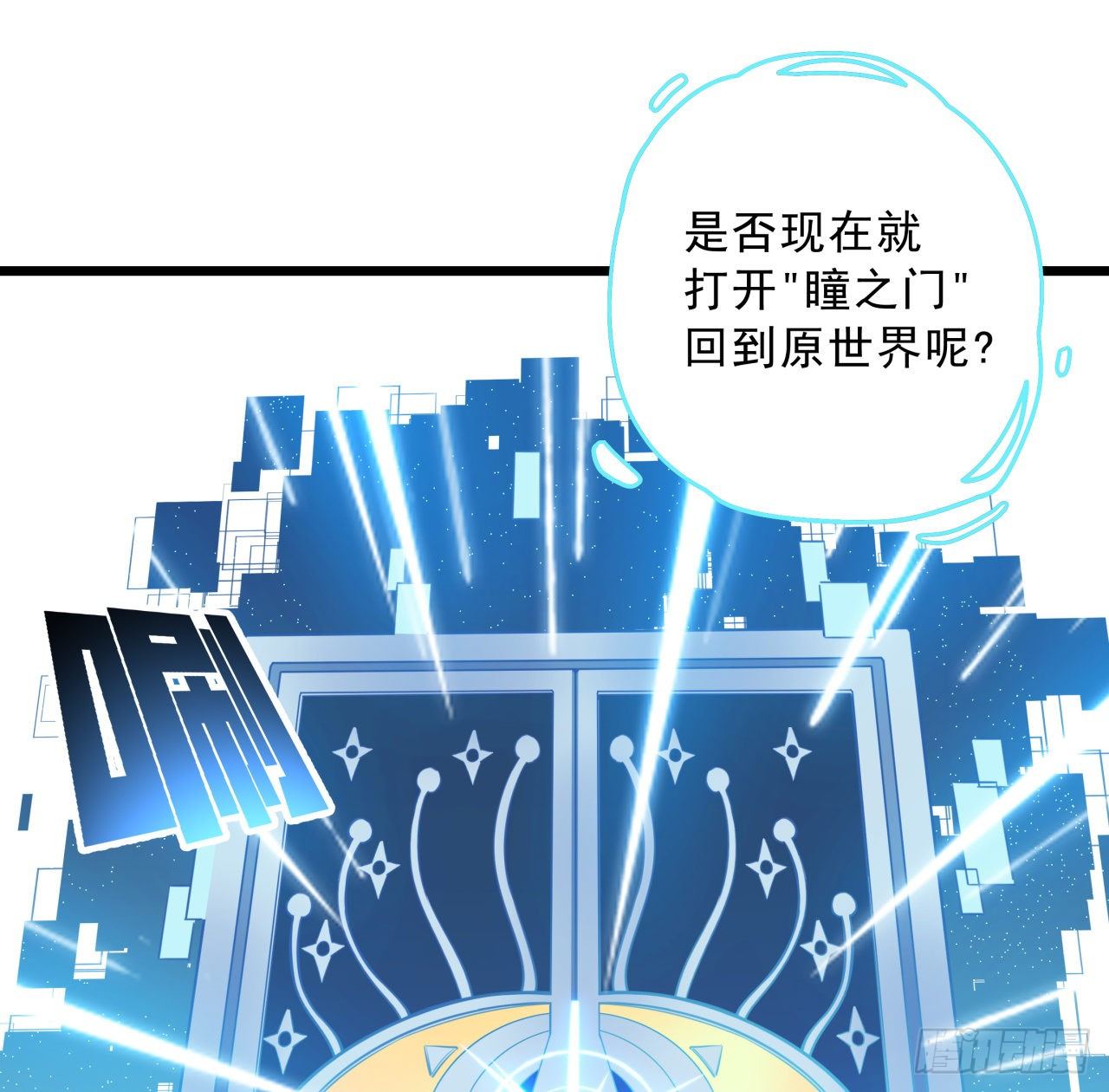 40话 小邪鬼竟然是女的67