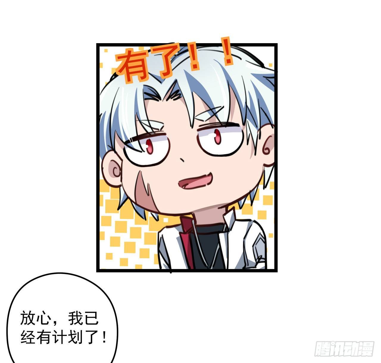 15话 完成任务有特殊奖励哦~18