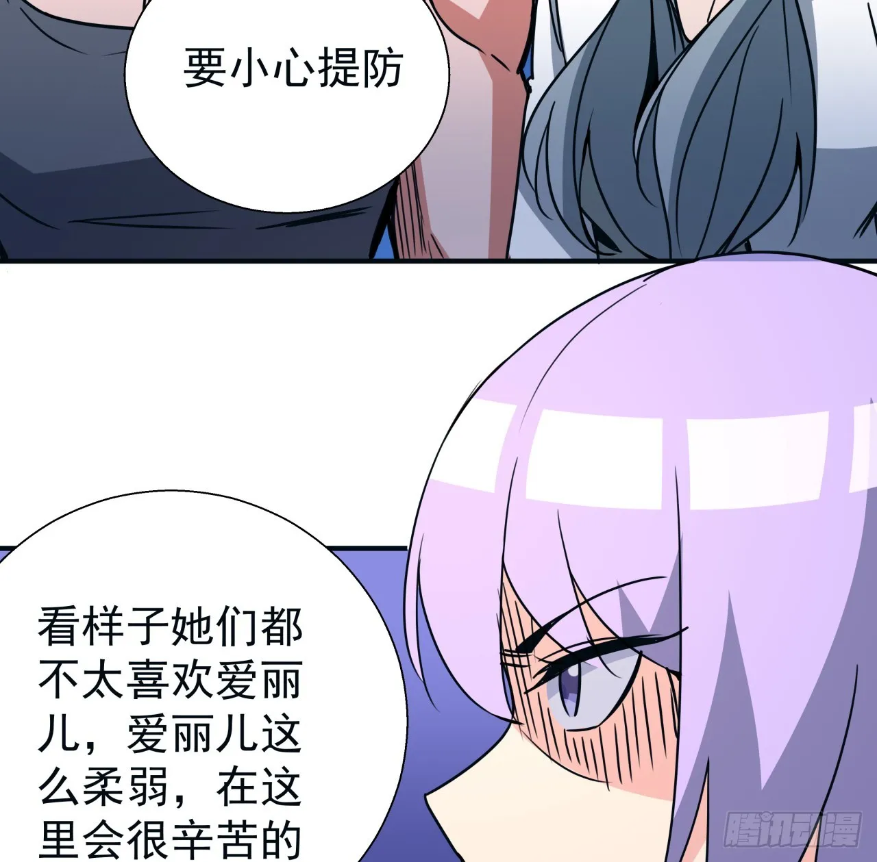 250话 我想待在你身边37