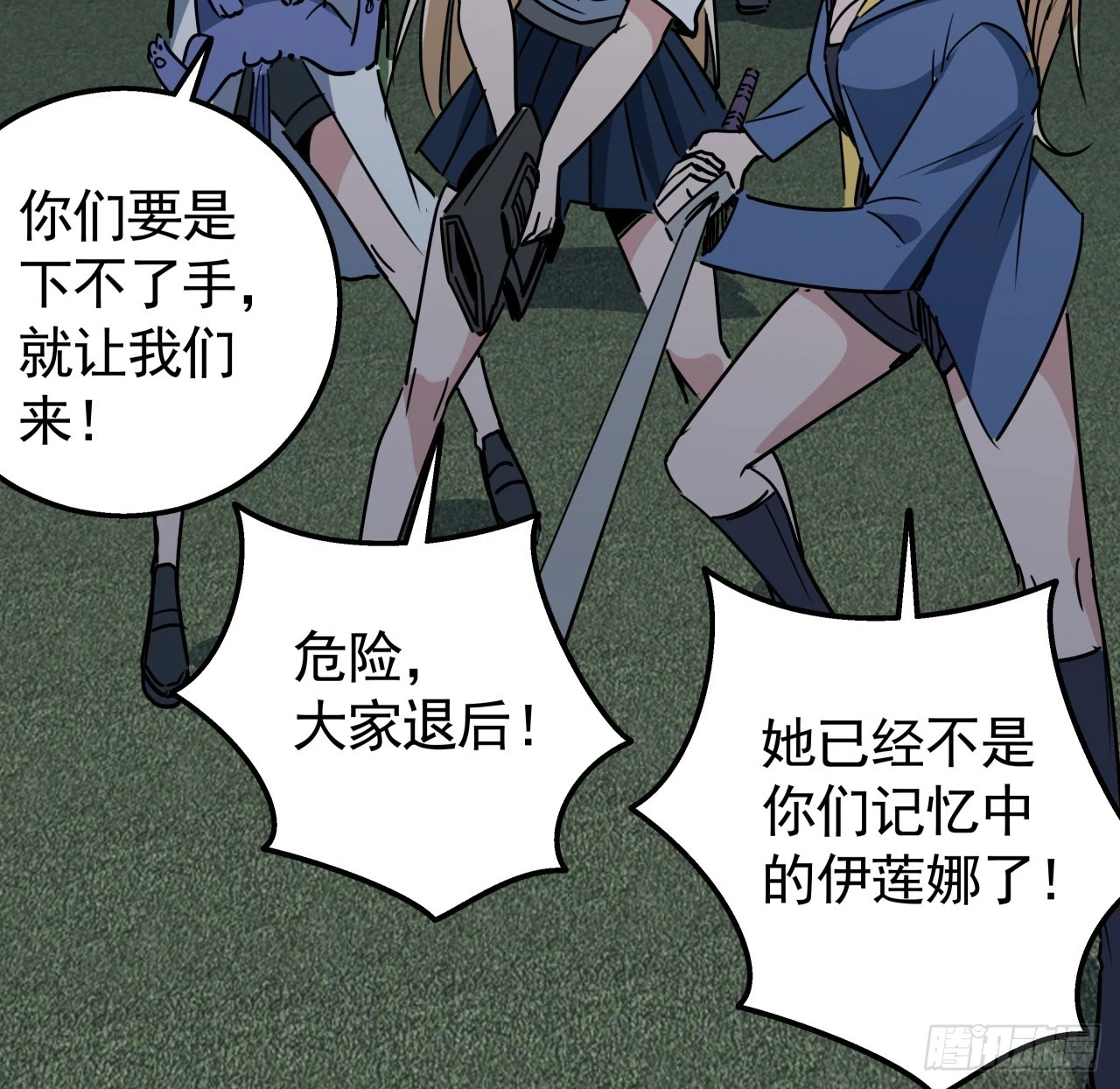 225话 郝岚仁，受死吧15