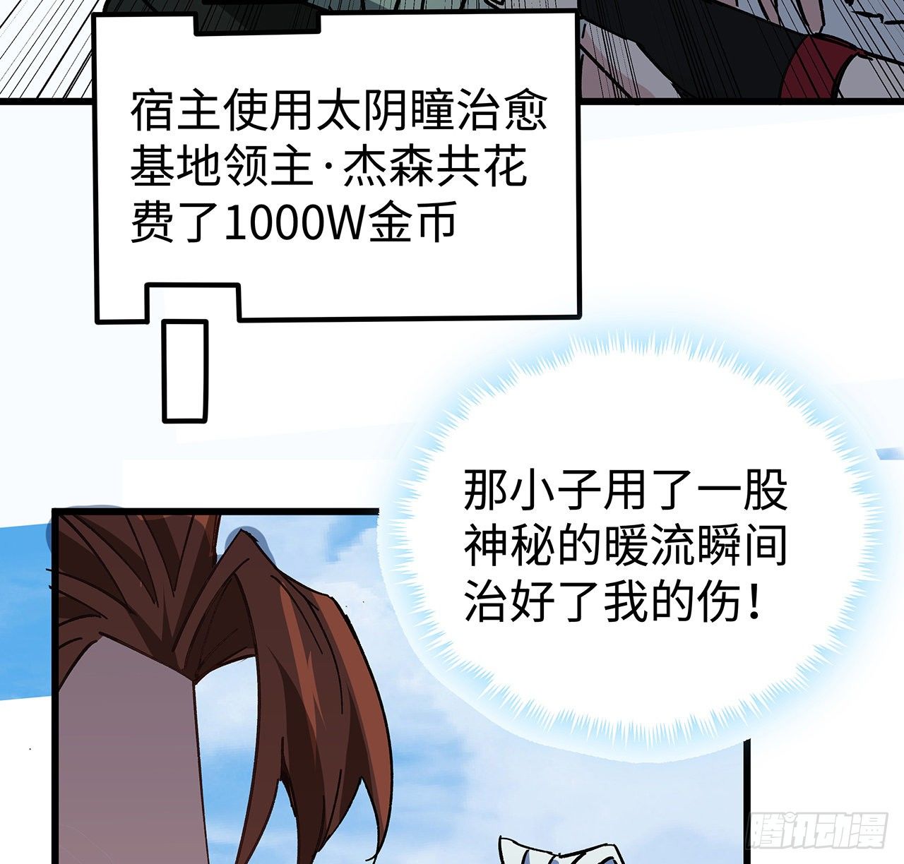 115话 谁向谁求饶呢74