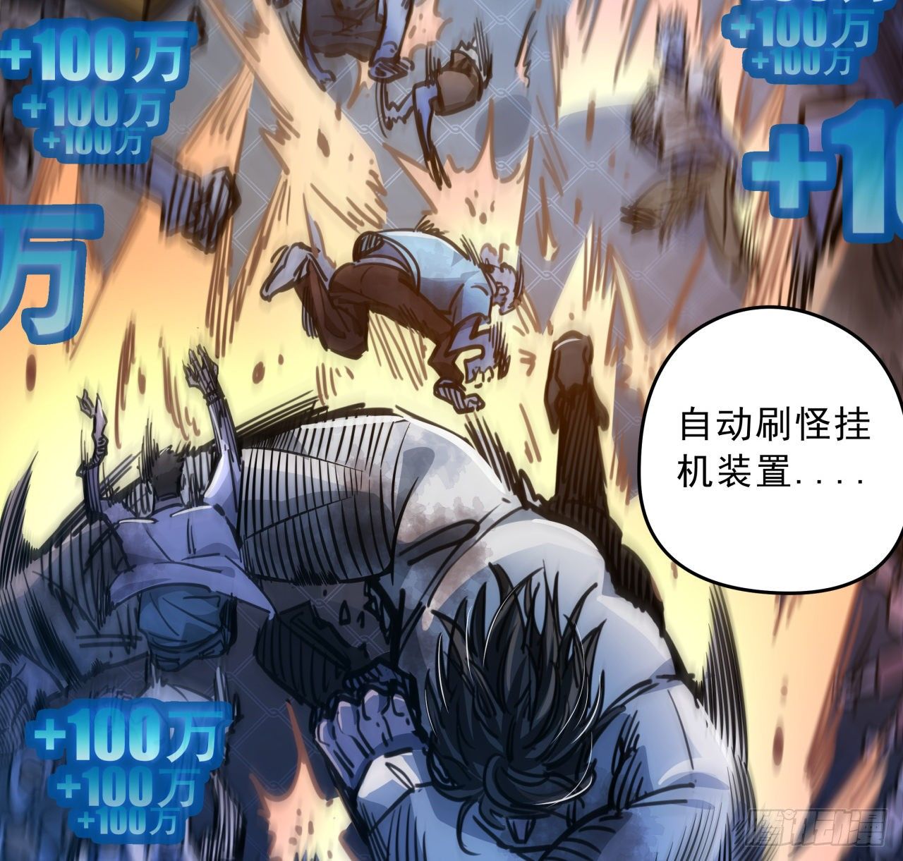 17话 打工都是人上人5