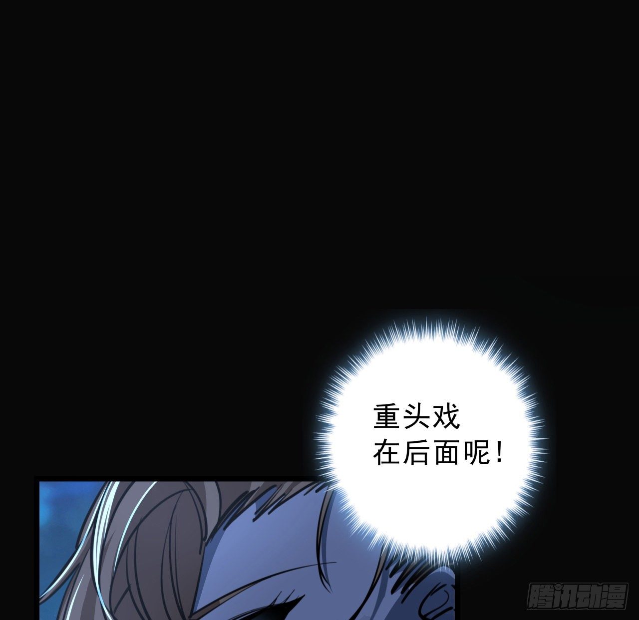 12话 瞳术的另一个作用32