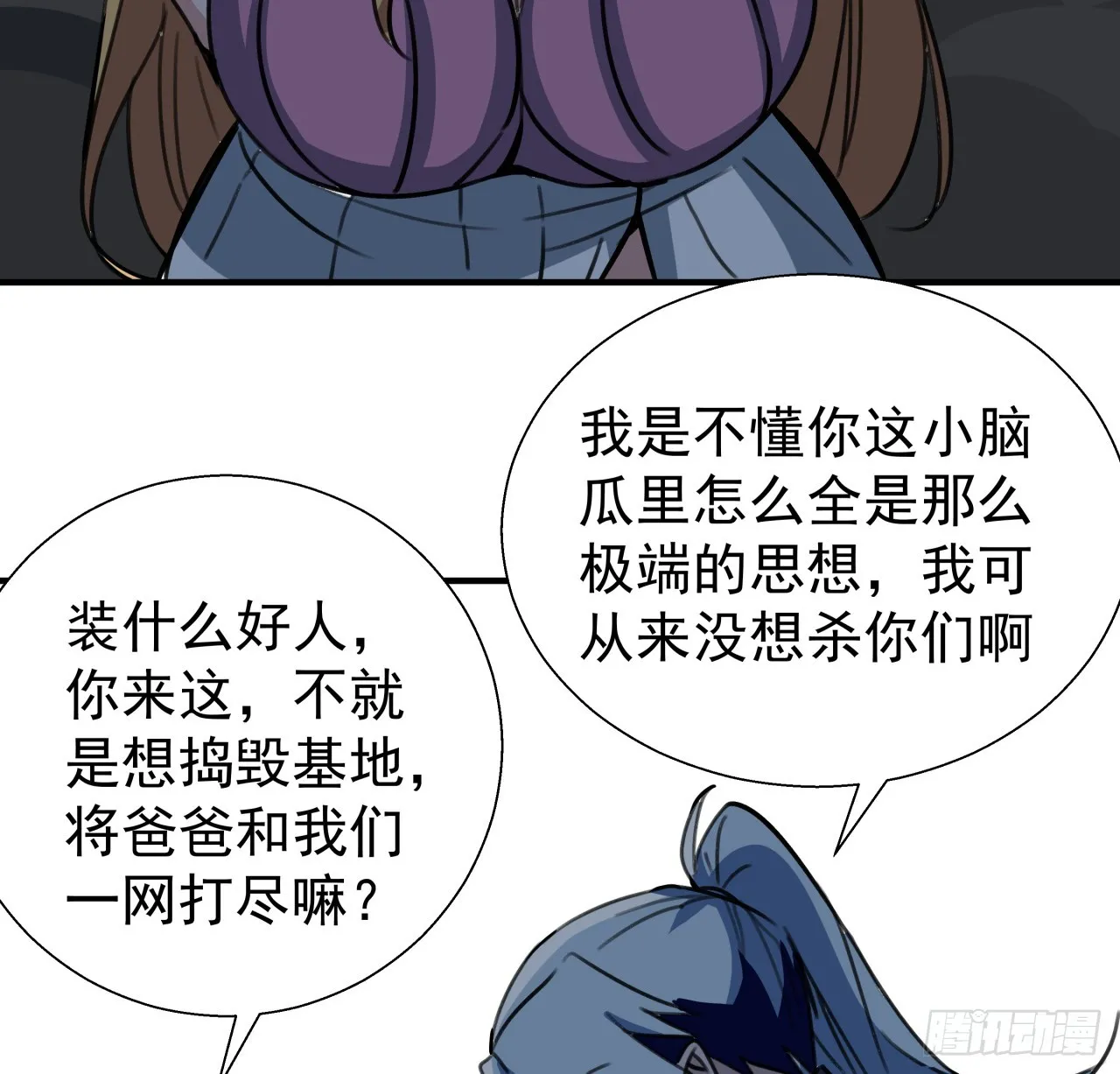 259话 邪教头子25
