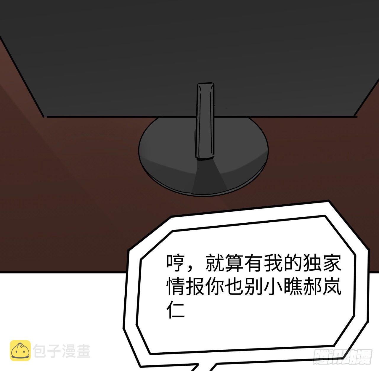 105话 她可是很记仇的48