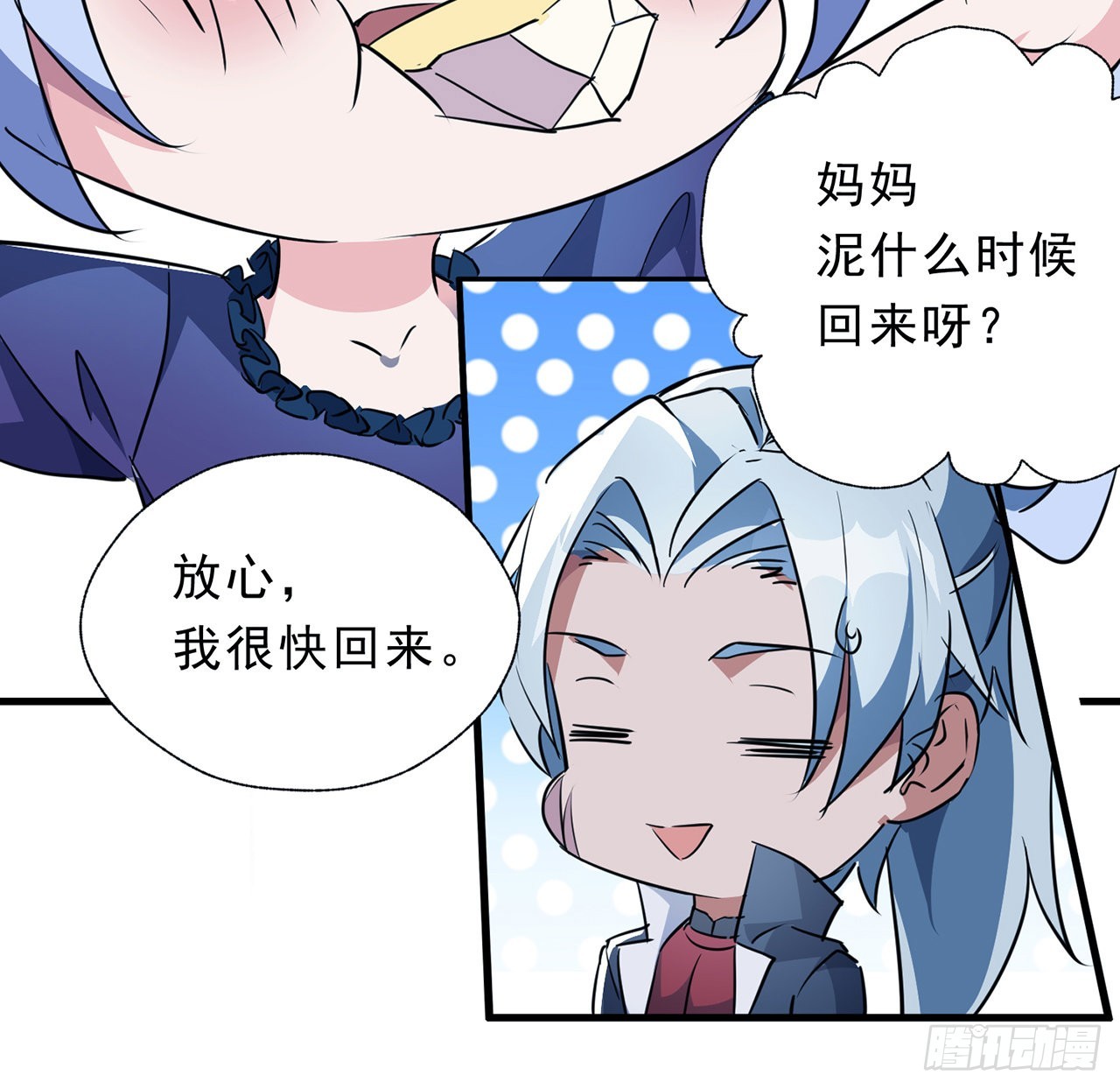 133话 这救世主我不当了37