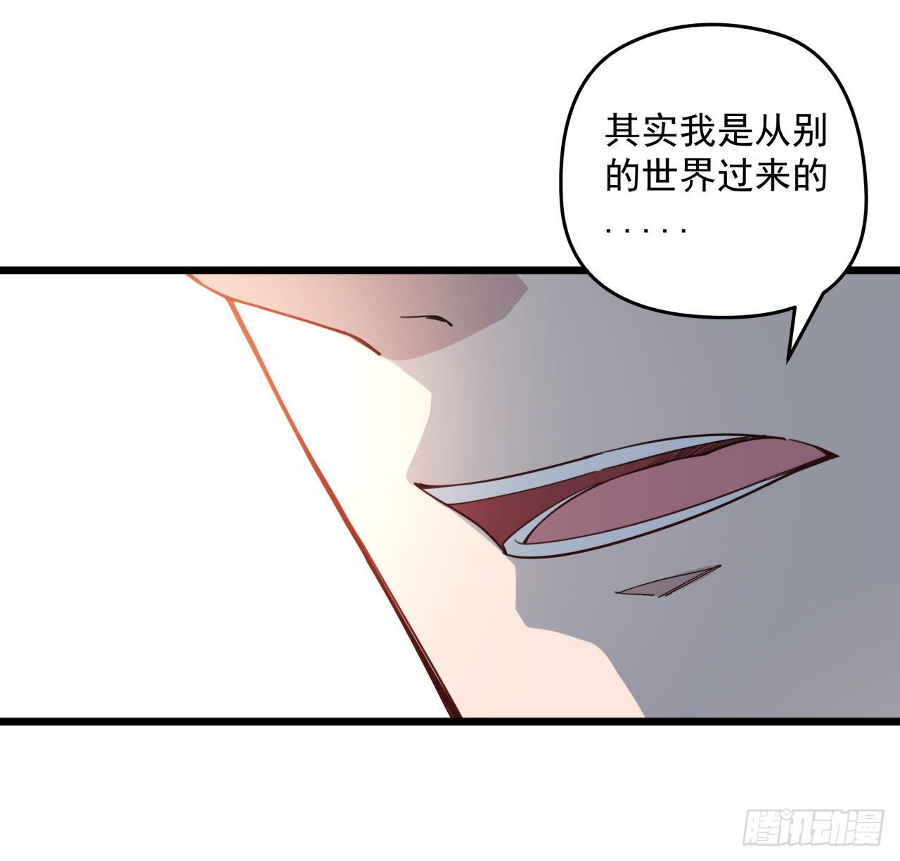 38话 我的真实身份3