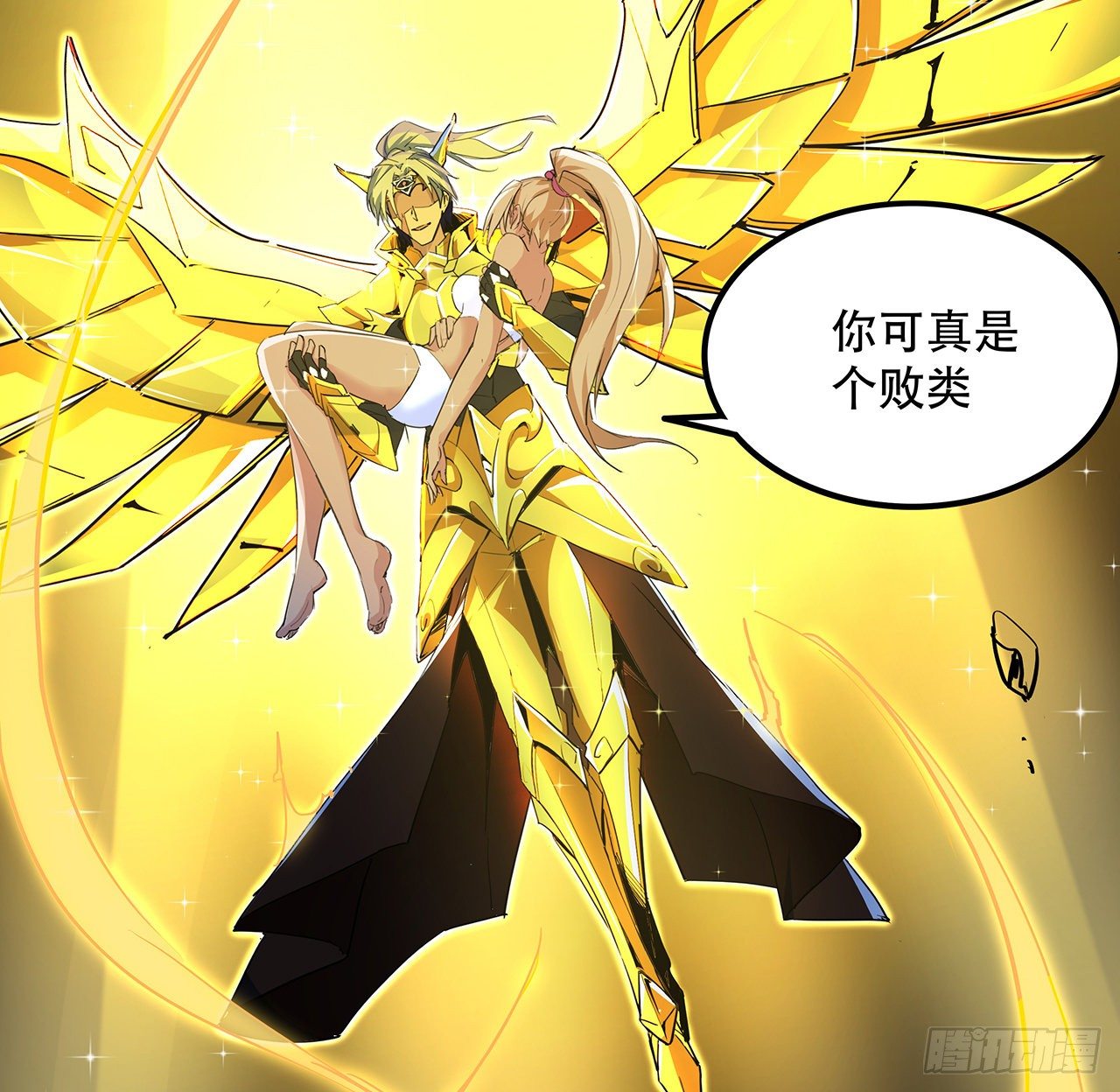 74话 你可真是个败类54