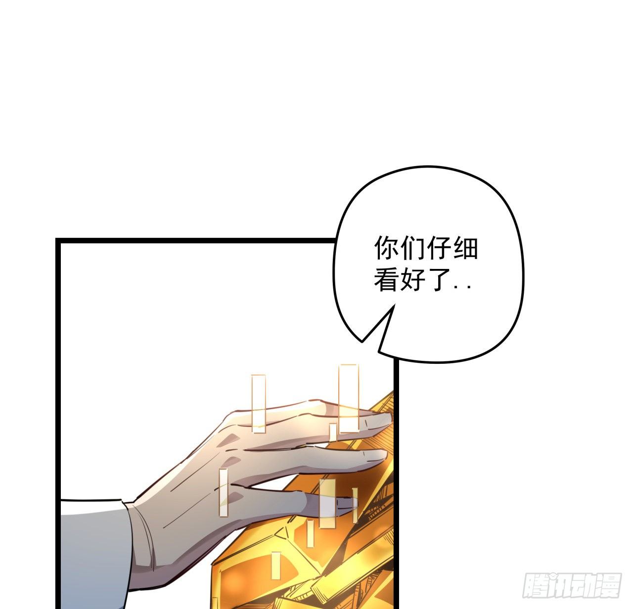 37话 捡了个大便宜51