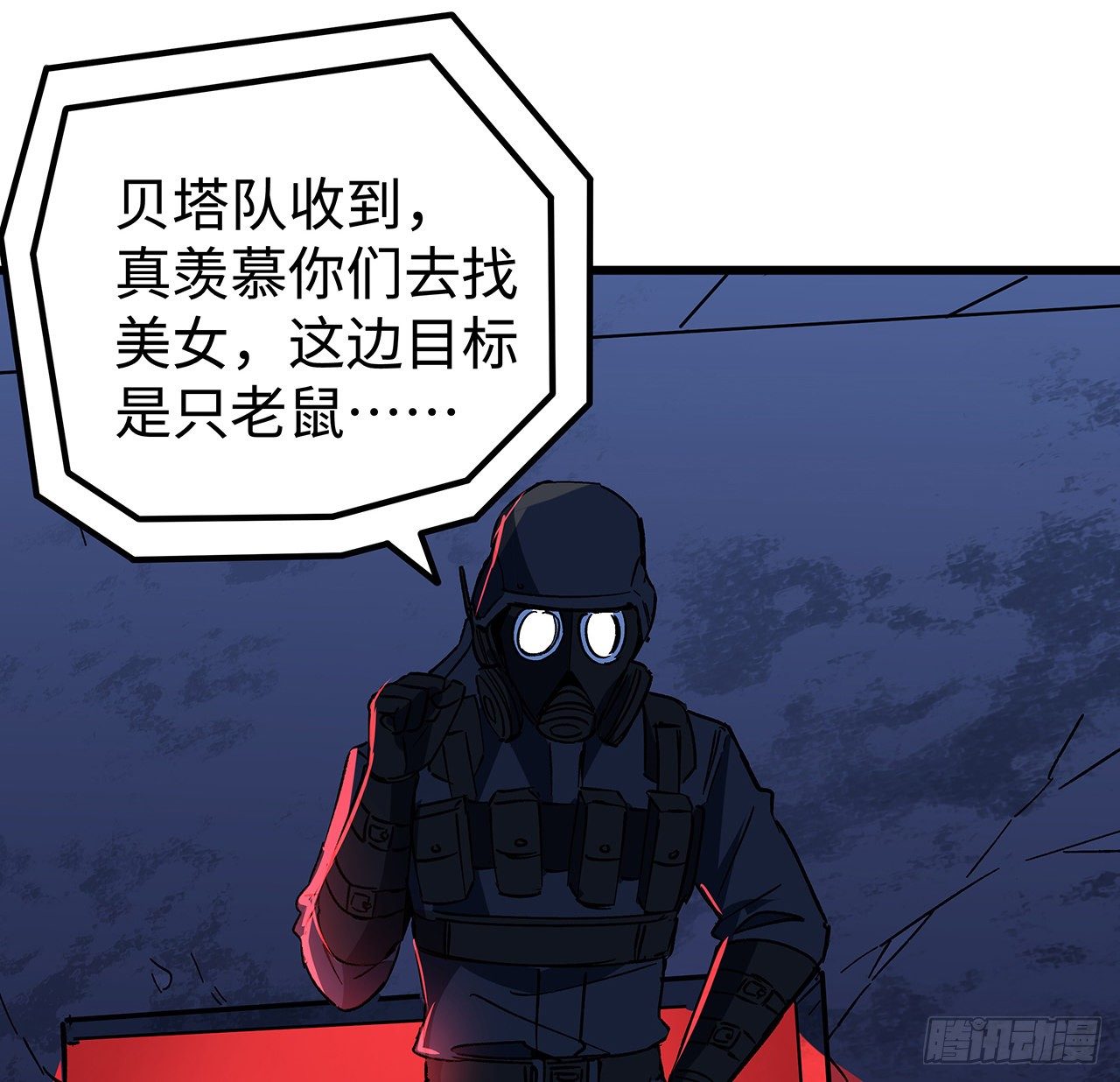 114话 照片与本人不符46