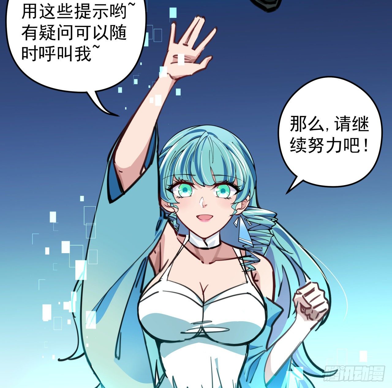 2话 赚他亿个小目标85