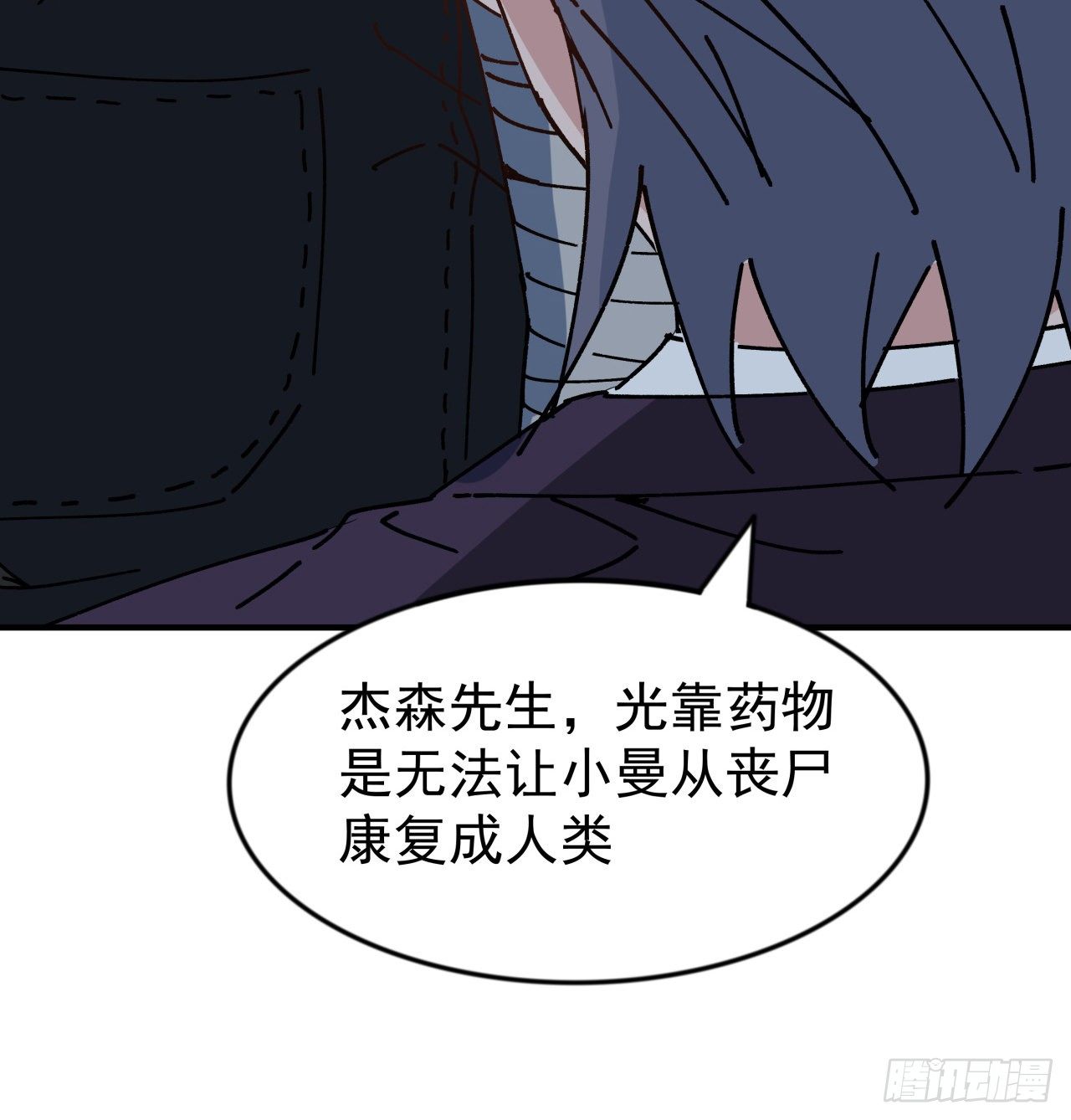 99话 超级异变人抗体28