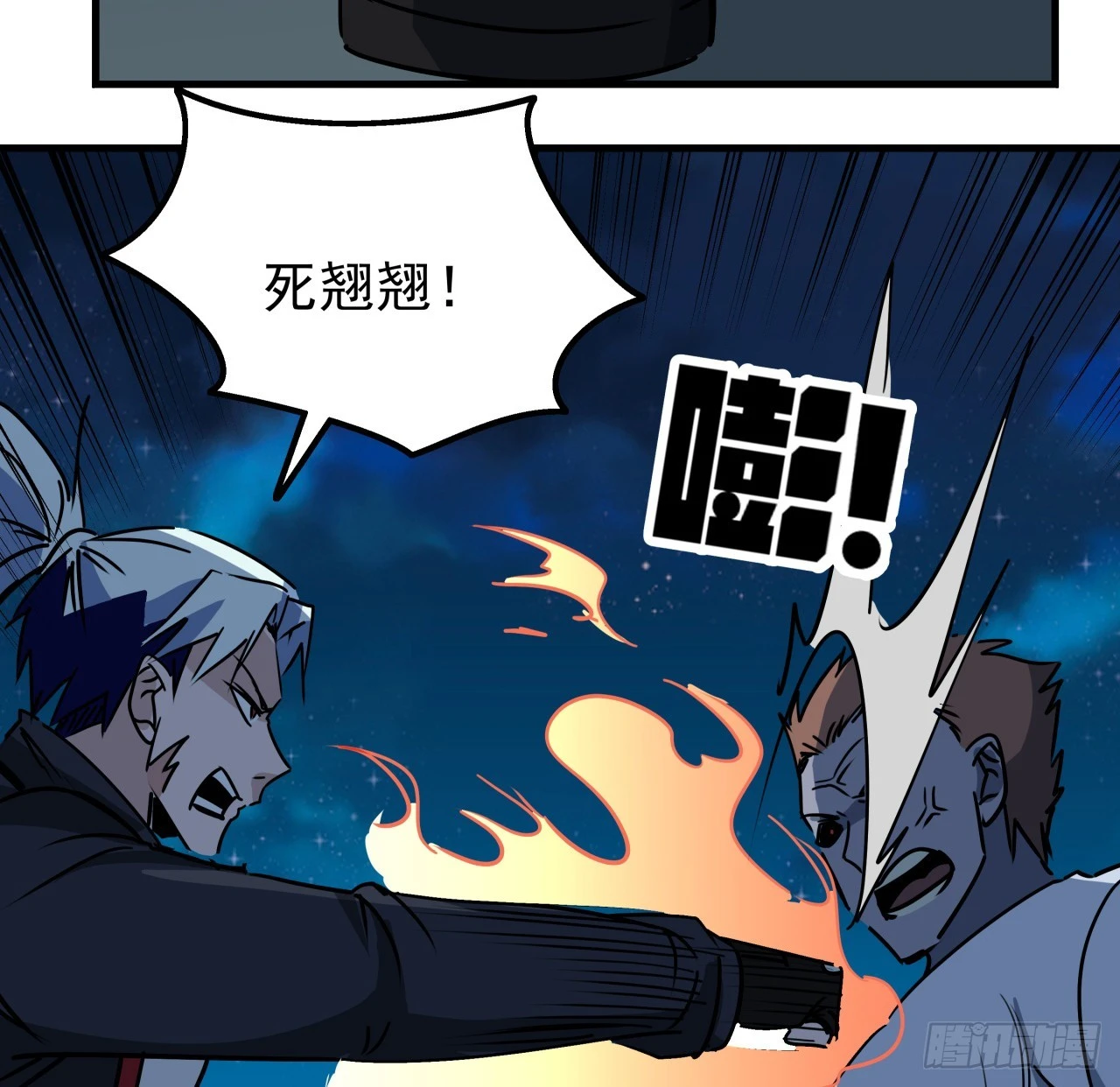 244话 新型丧尸？58