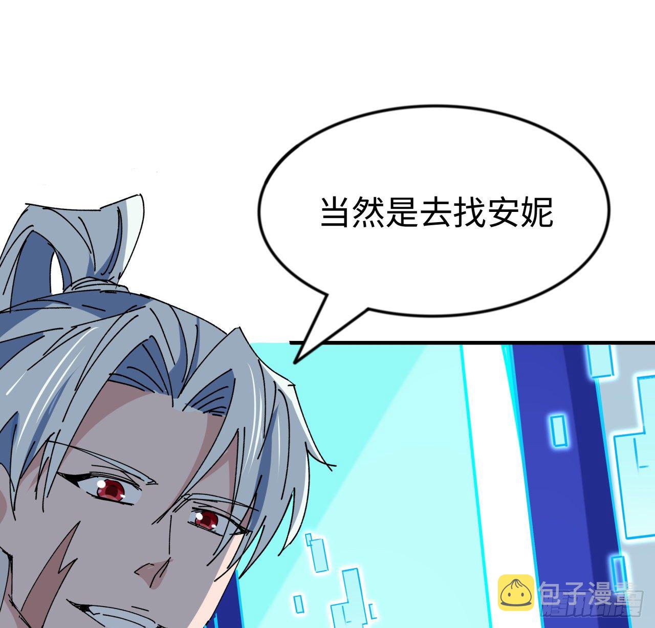 105话 她可是很记仇的5