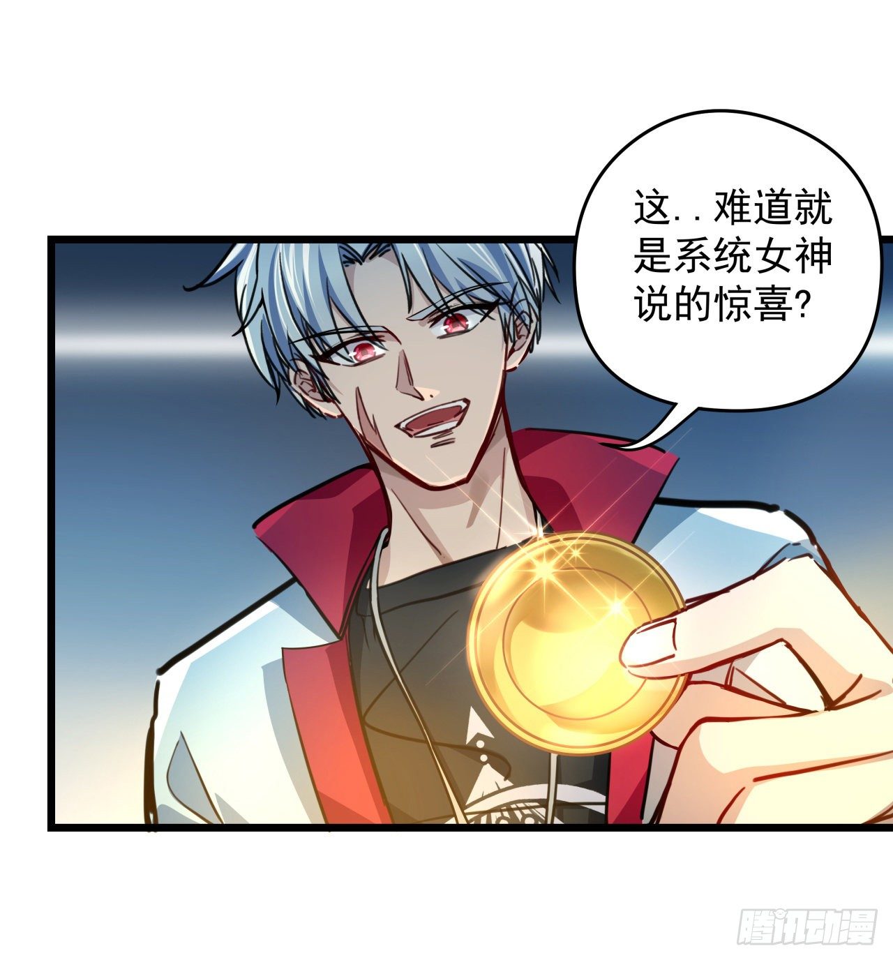 2话 赚他亿个小目标54