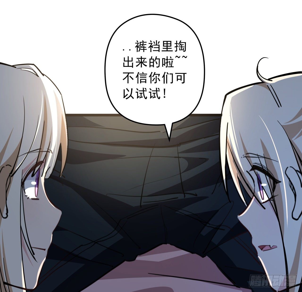 24话 给你们看个大宝贝75