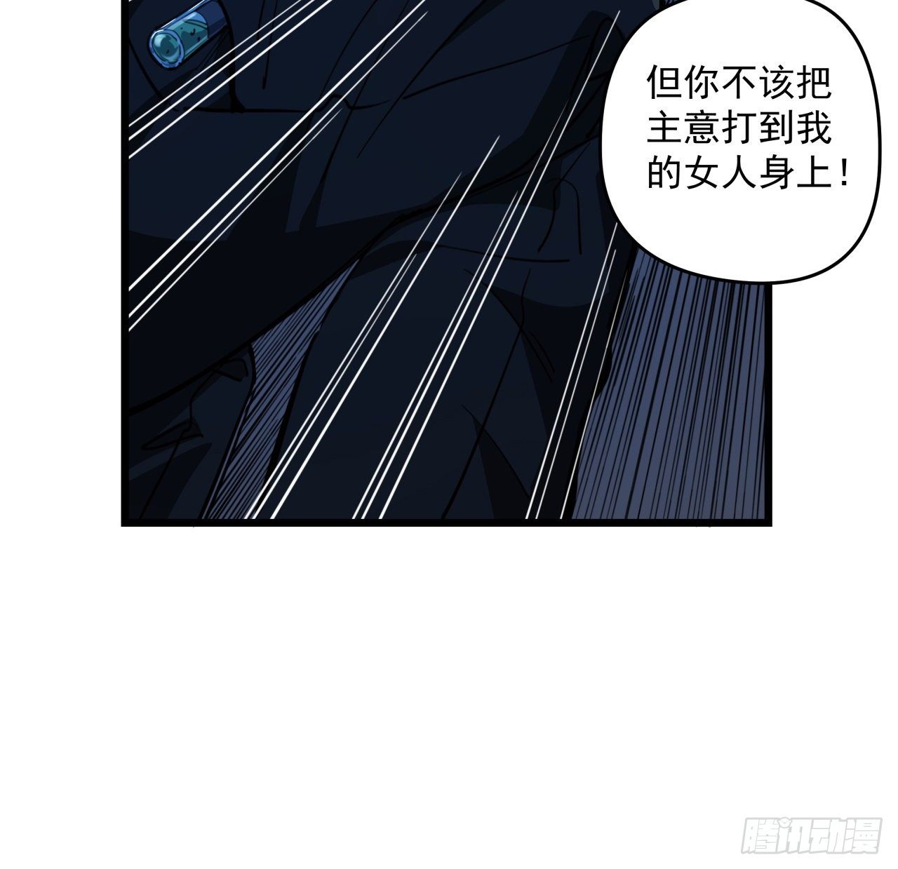 29话 控制邪鬼的真相31