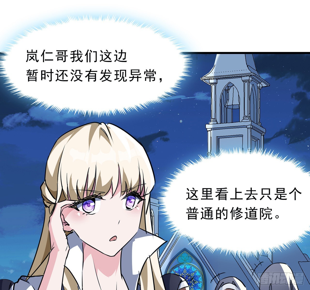 133话 这救世主我不当了34