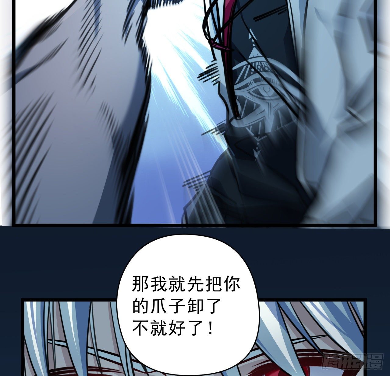2话 赚他亿个小目标11