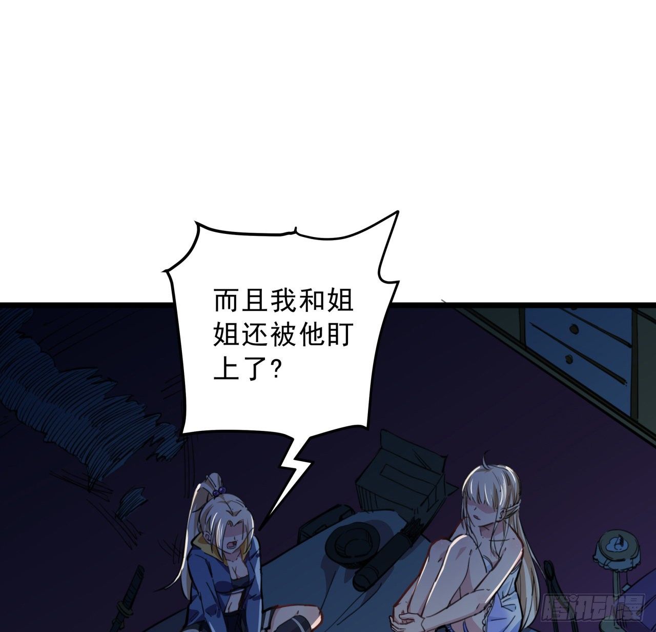 24话 给你们看个大宝贝51