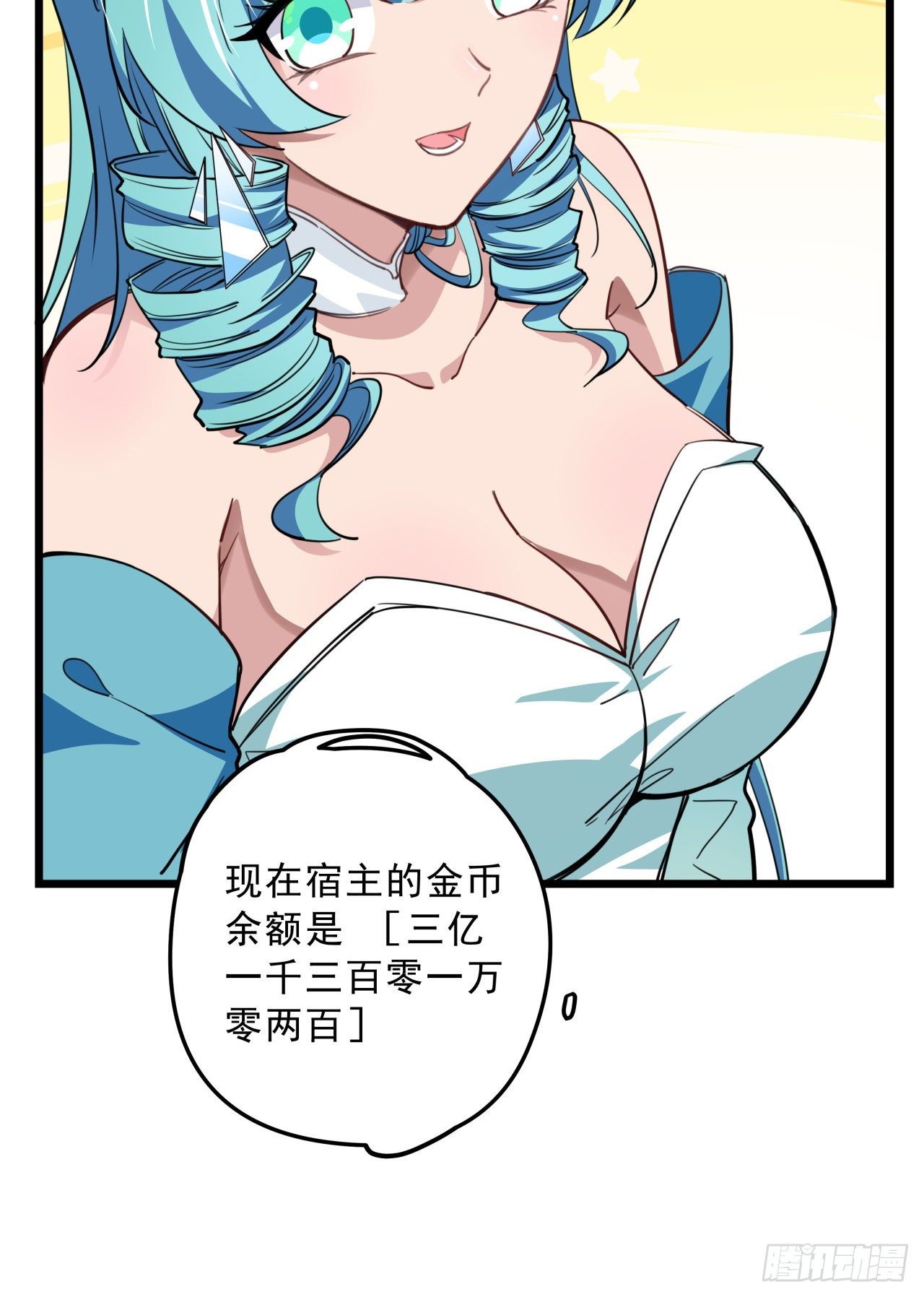 40话 小邪鬼竟然是女的66