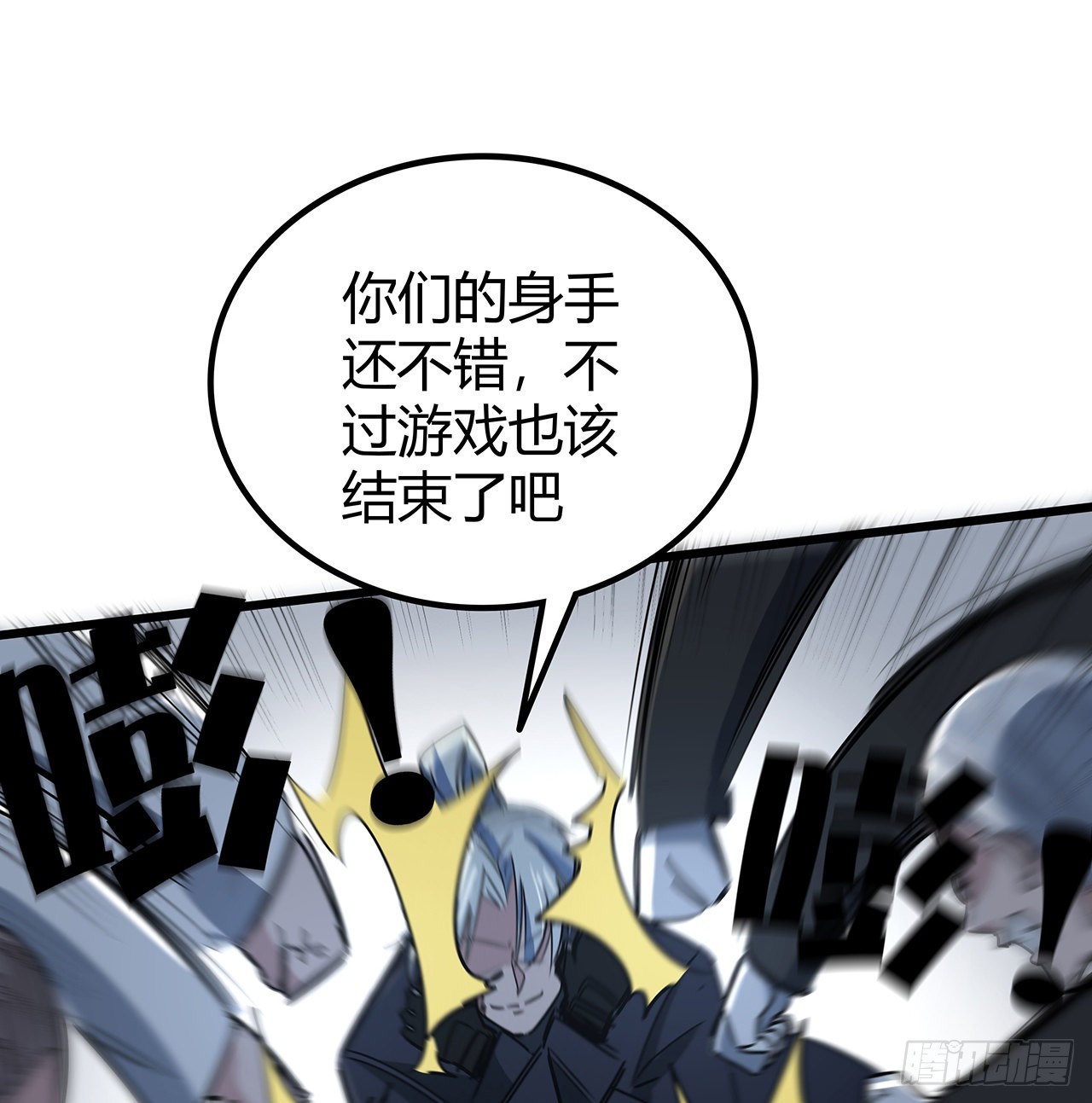 170话 黄金瞳的用法13