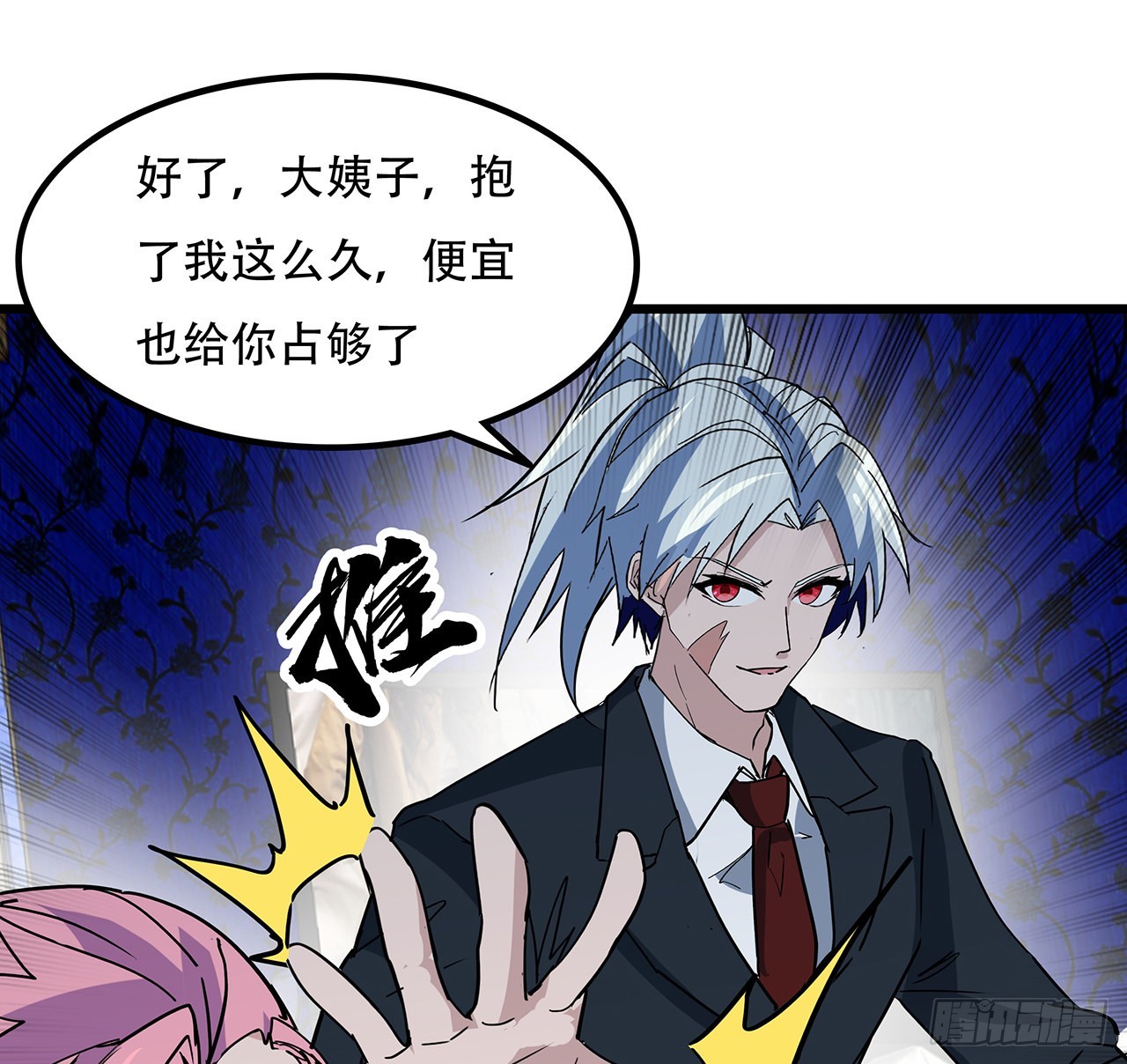 172话 有权停止39