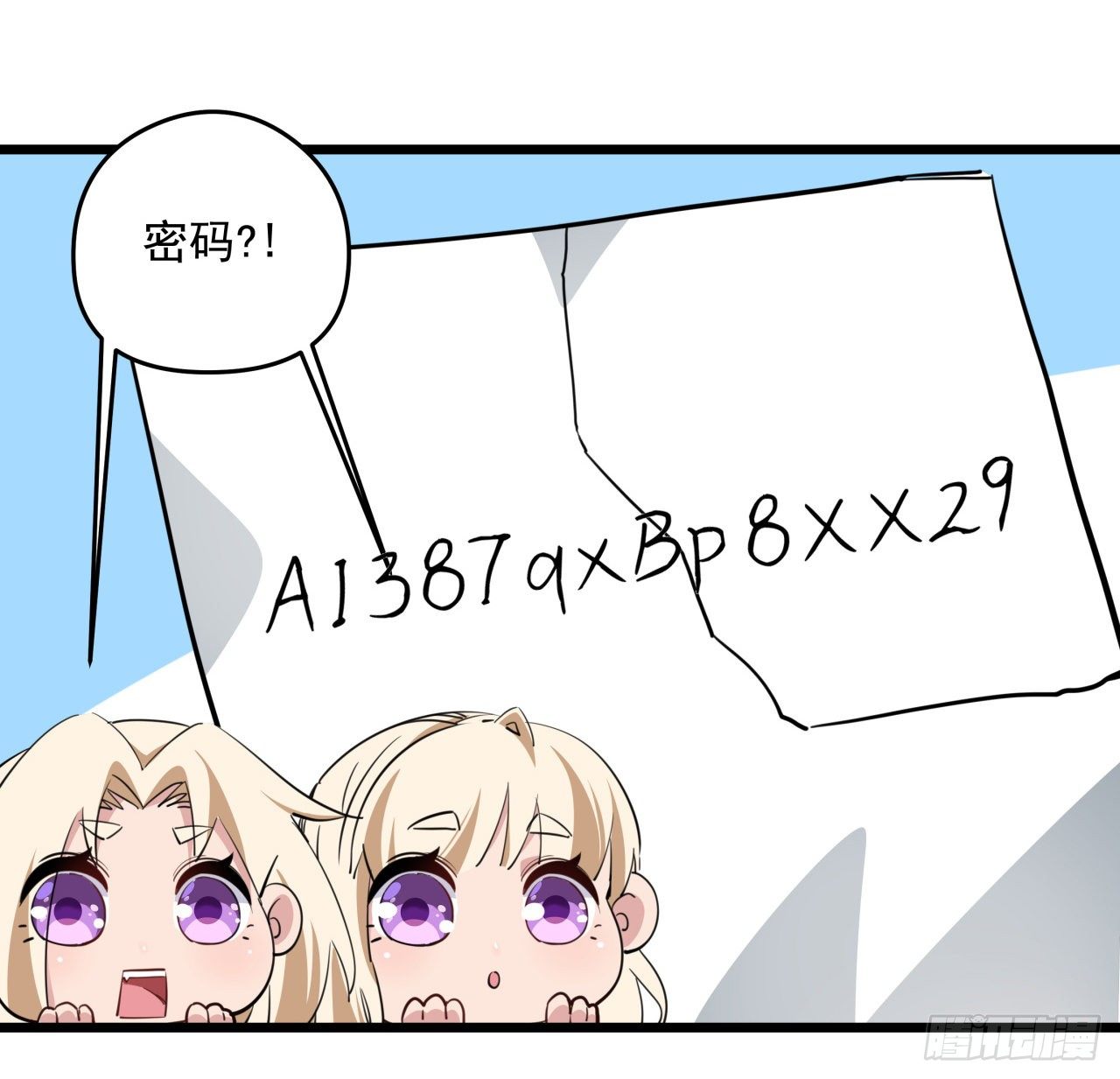 37话 捡了个大便宜19