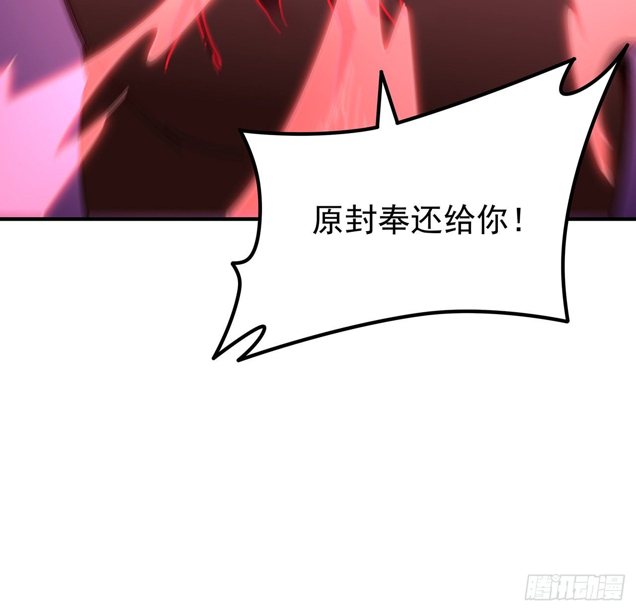 86话 遇事不决，氪金解决3
