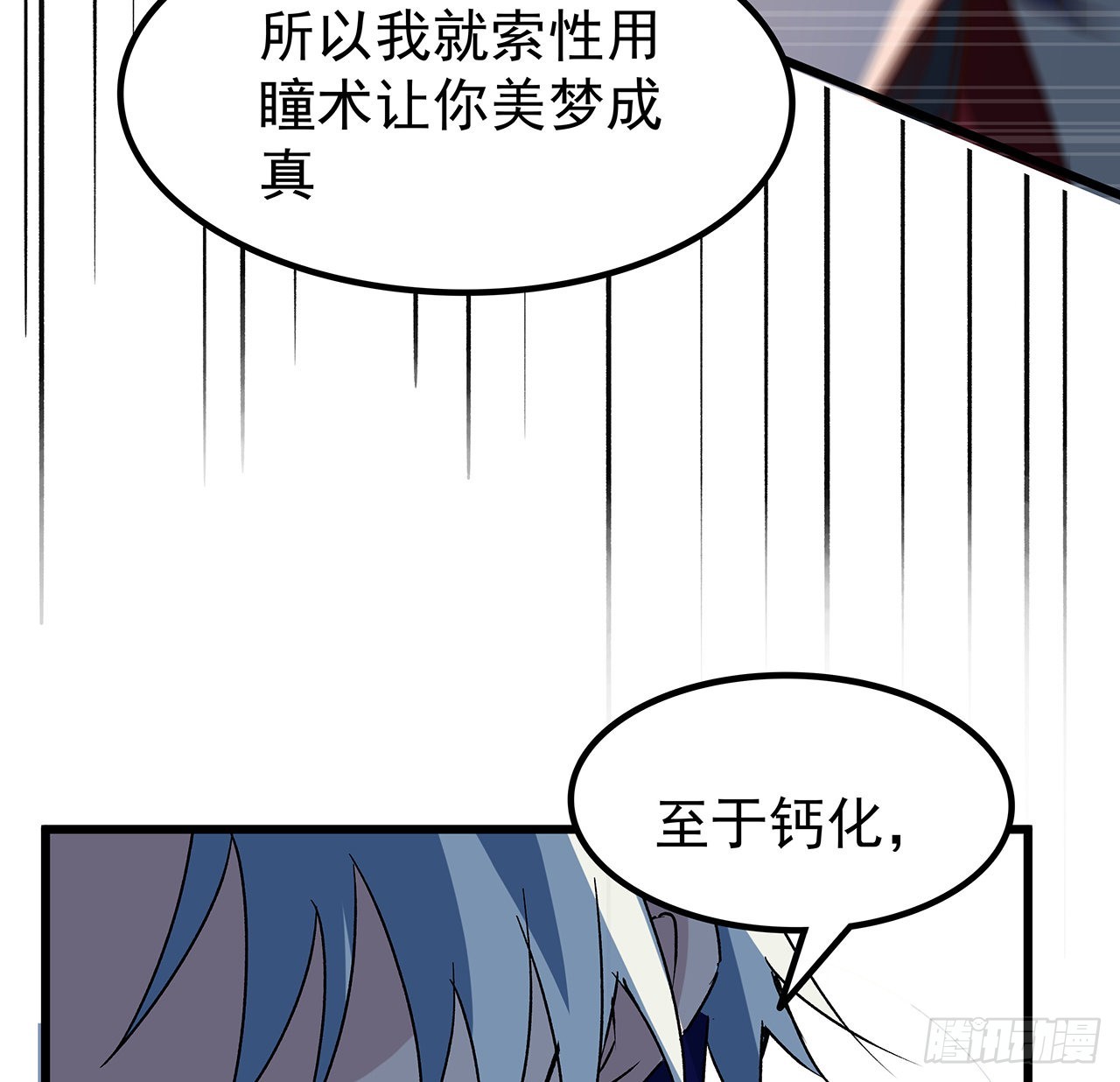 151话还是找臭弟弟玩吧6