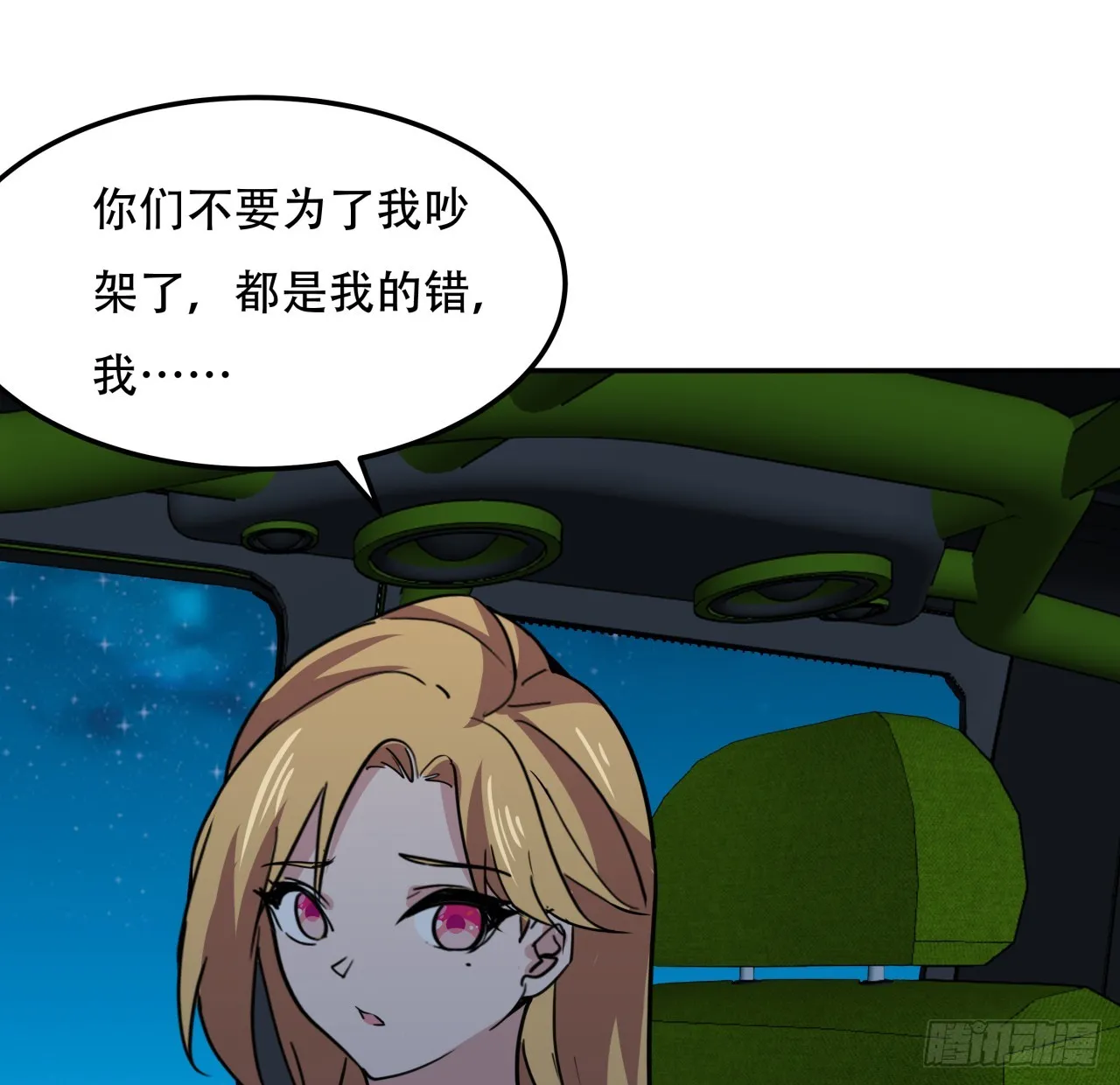 249话 食色性也50