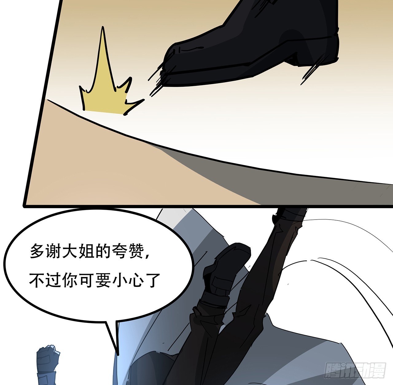 197话 这招怎么样39
