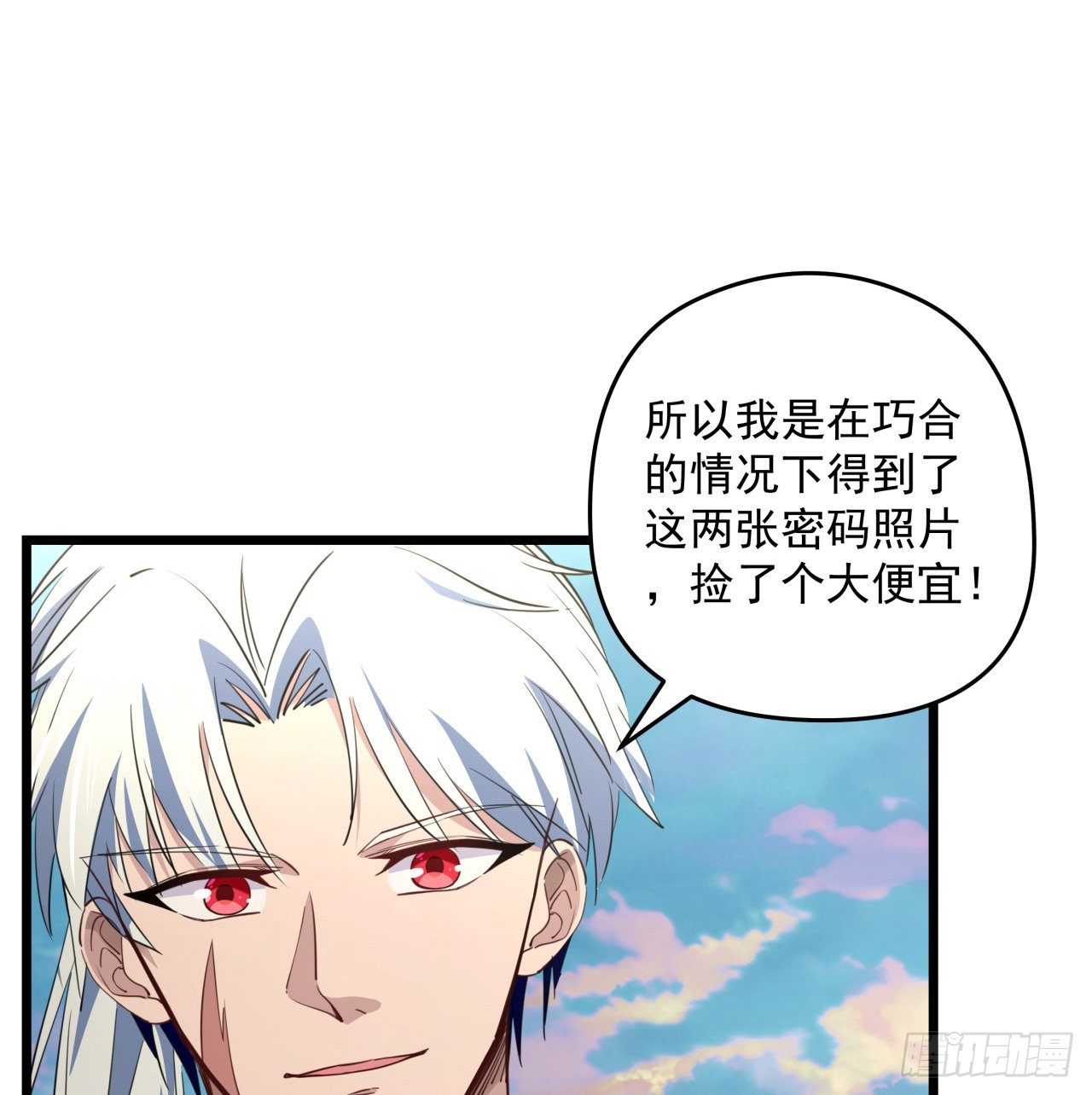 37话 捡了个大便宜43