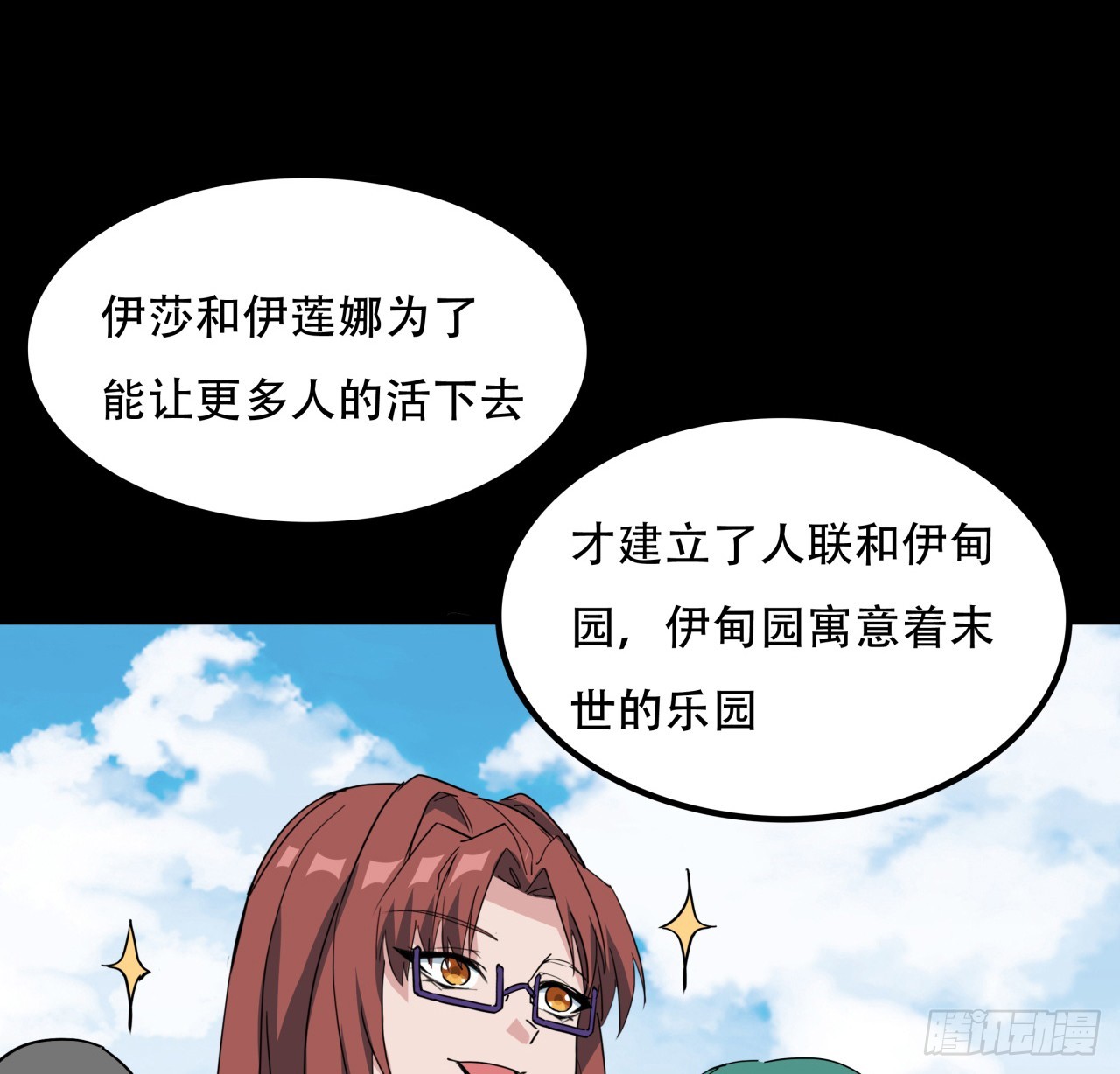 194话 末世的乐园9