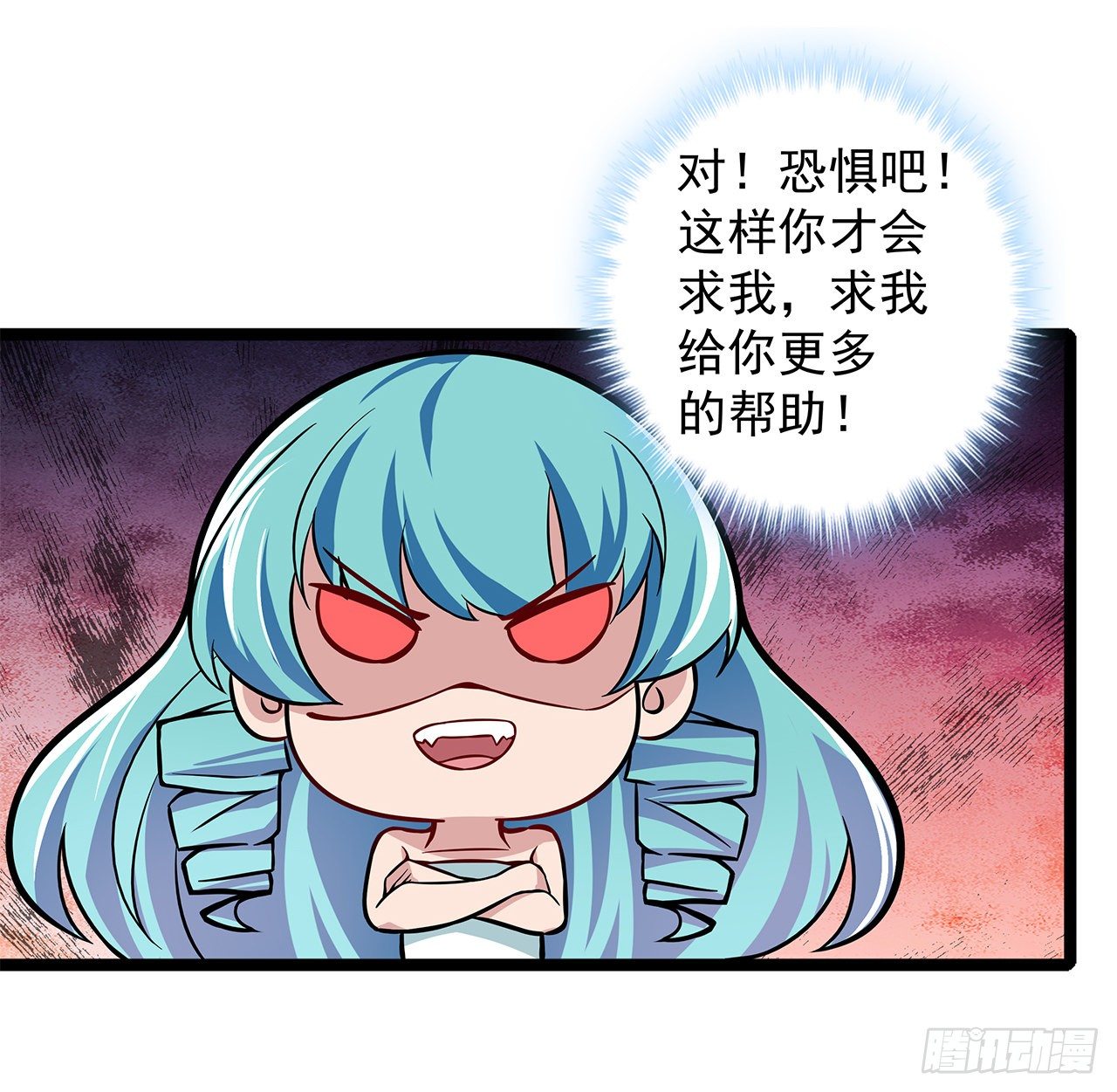 1话 我是打飞机死的74