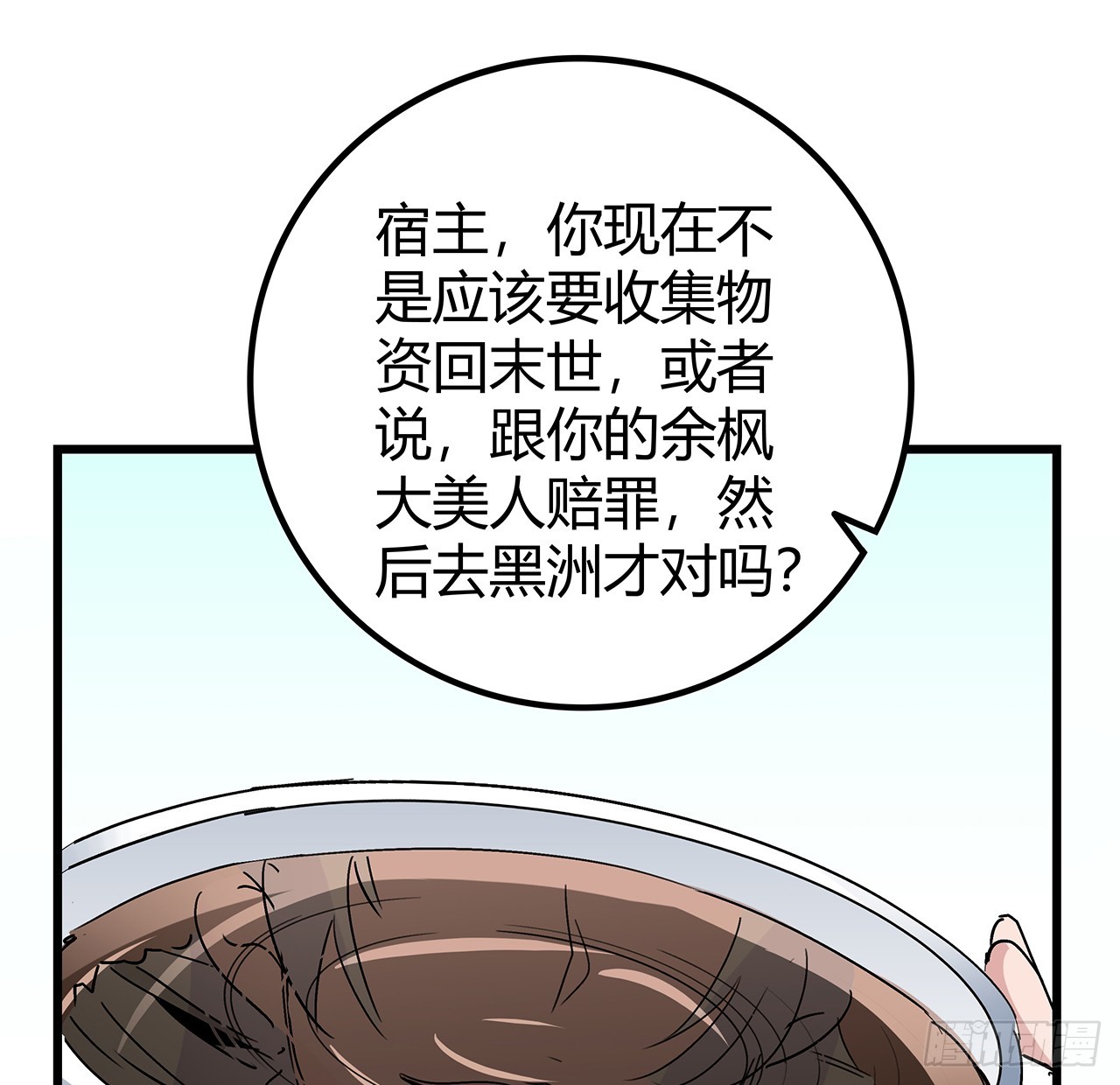 183话 一定拯救末世43