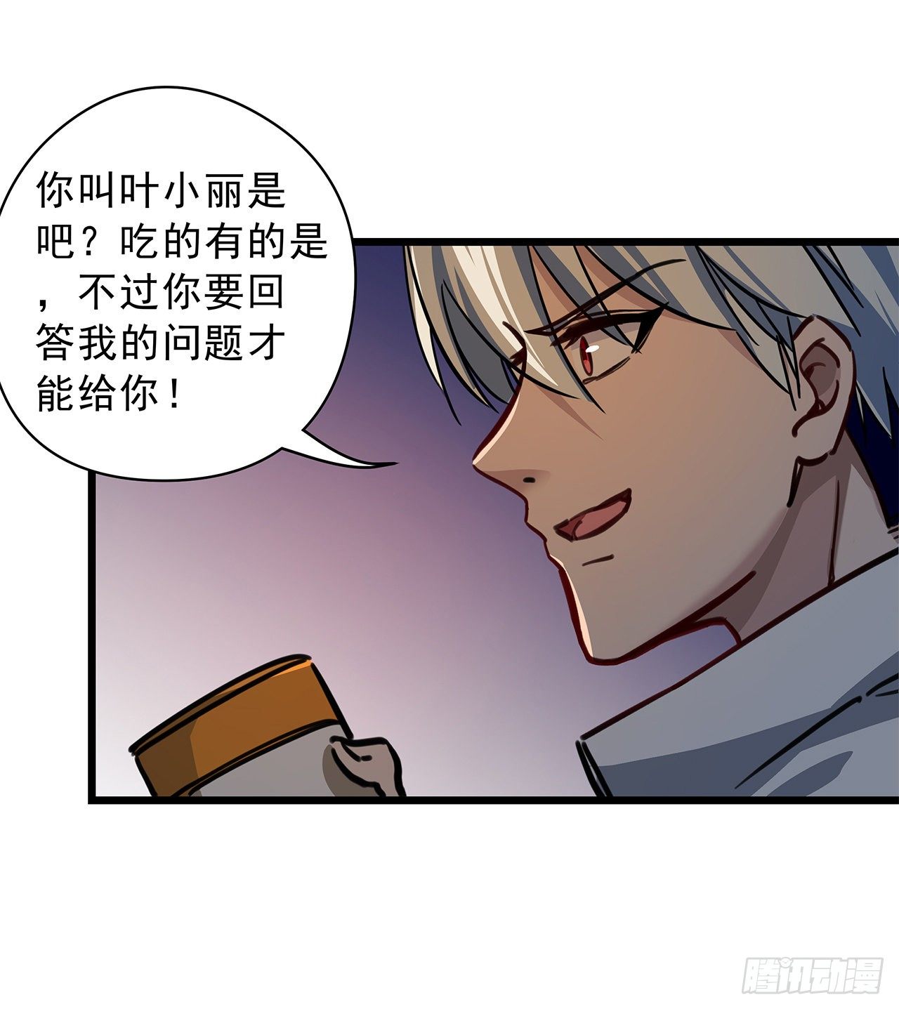 1话 我是打飞机死的170