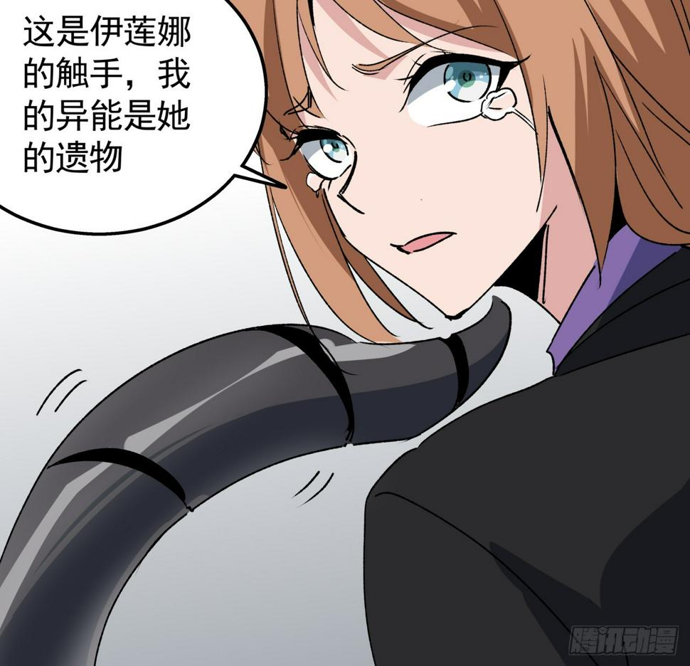 233话 新的异能出现了59
