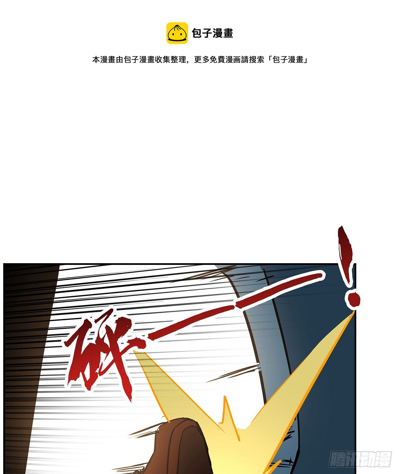 119话 漂亮女人最危险8