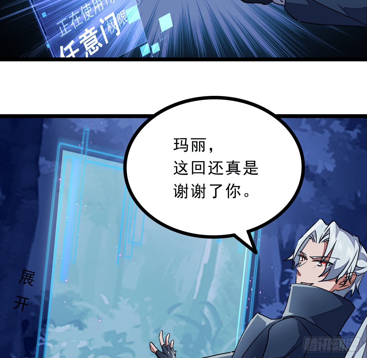 145话我回来了43