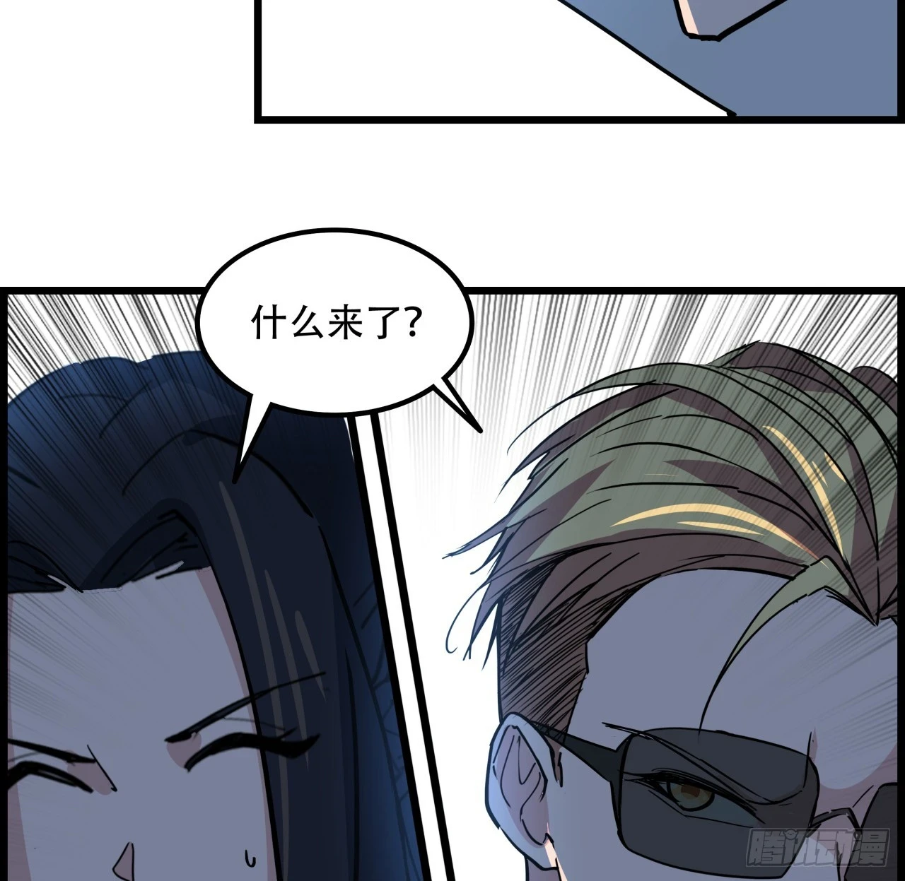 223话 我都要！52