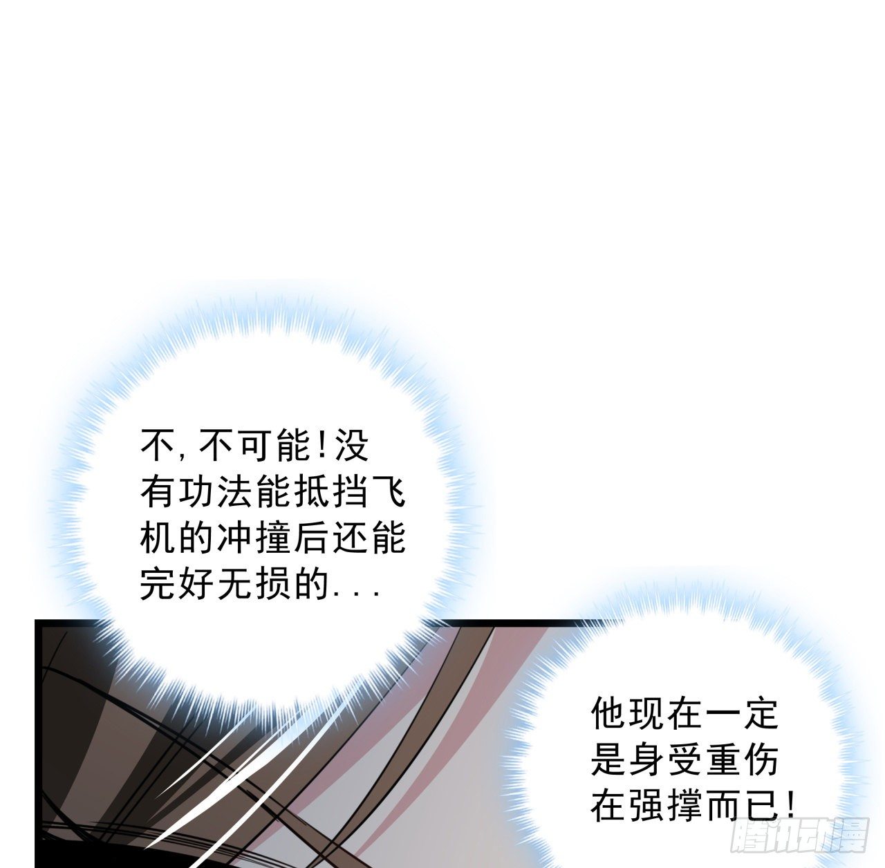 44话 我亲爱的郝岚仁36